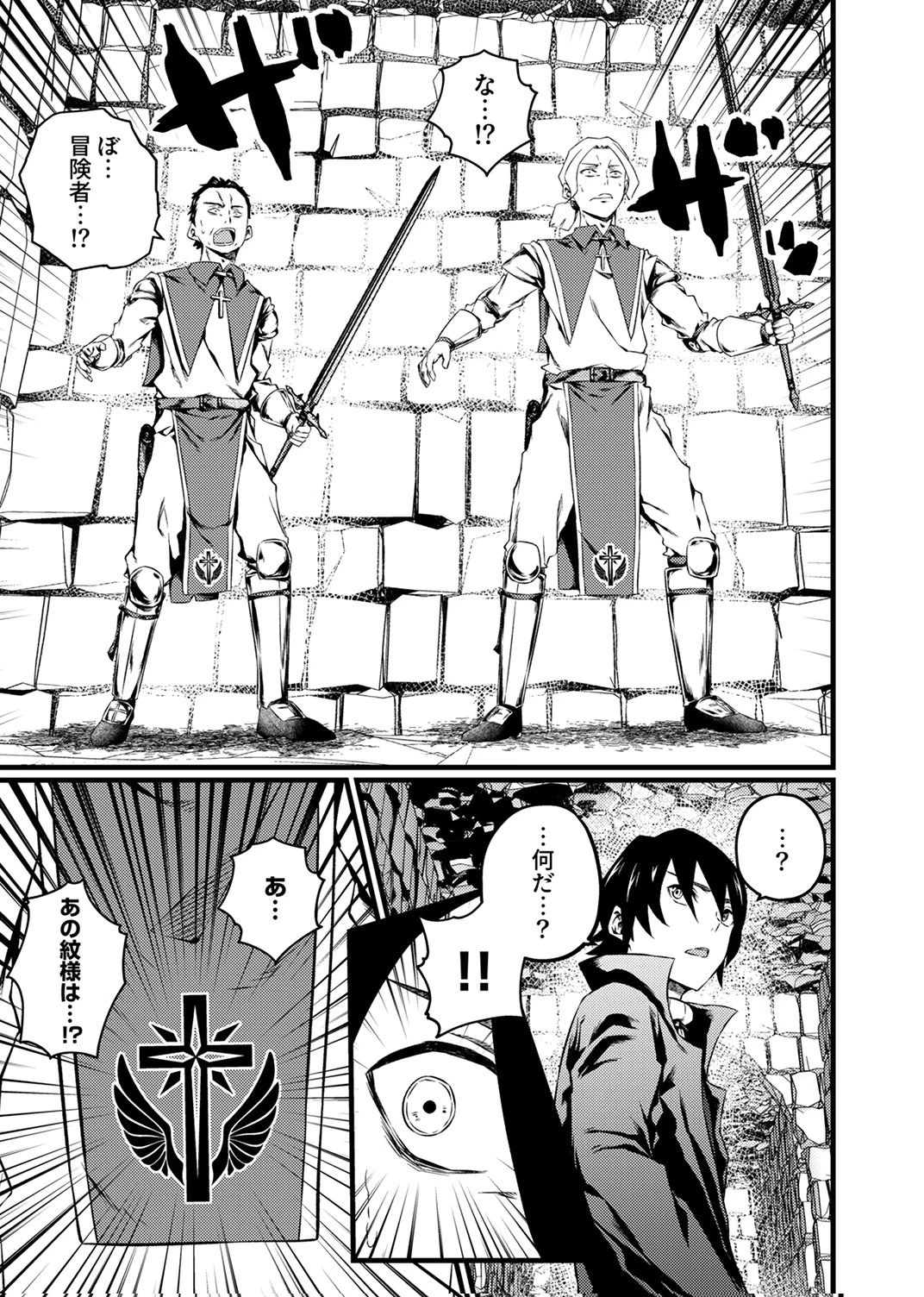 最強クラス【影霊術師】に覚醒した元奴隷は、この腐敗した世界に復讐を果たす 第7話 - 3