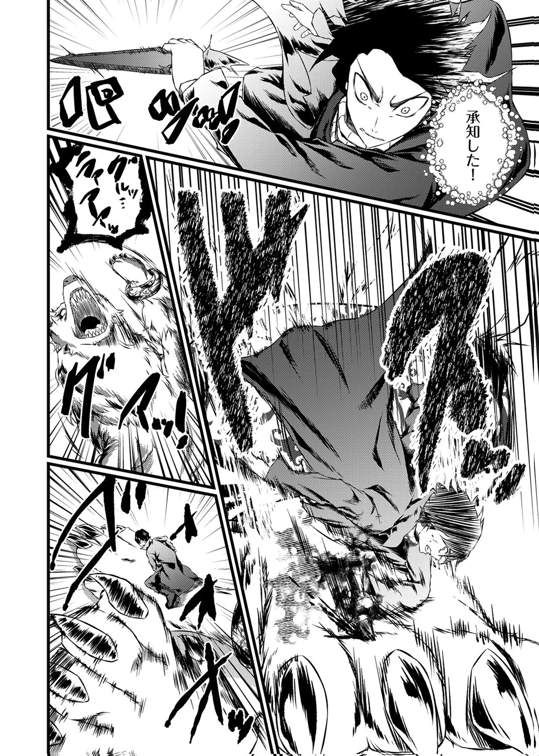 最強クラス【影霊術師】に覚醒した元奴隷は、この腐敗した世界に復讐を果たす 第8話 - 14