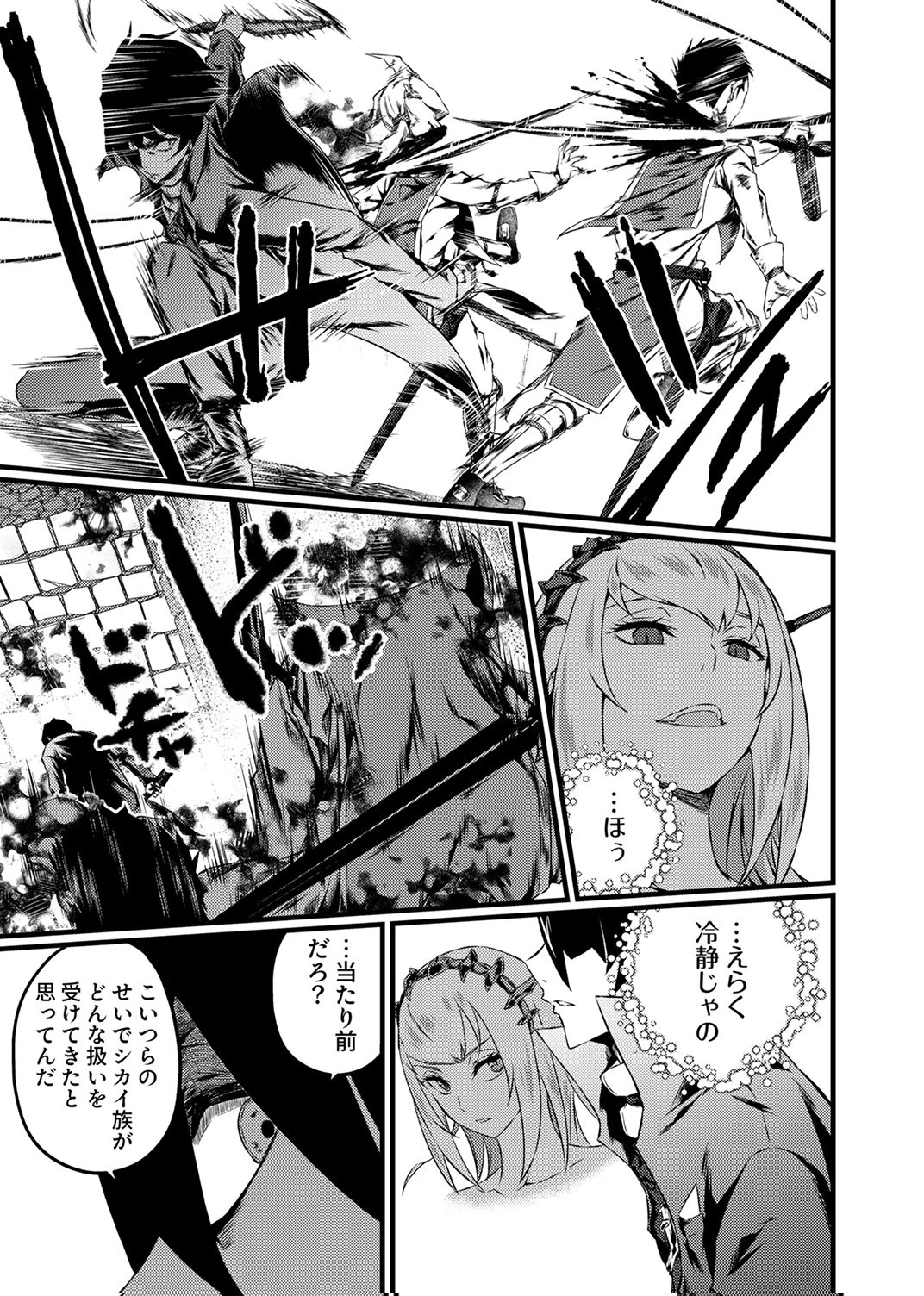 最強クラス【影霊術師】に覚醒した元奴隷は、この腐敗した世界に復讐を果たす 第7話 - 7