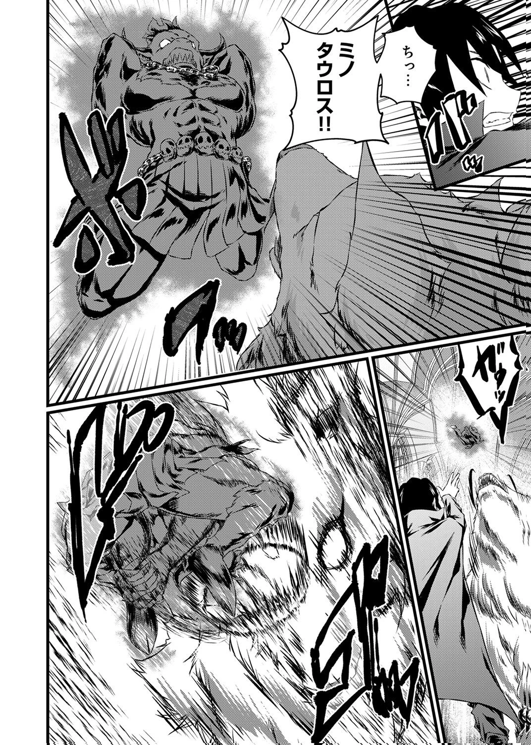 最強クラス【影霊術師】に覚醒した元奴隷は、この腐敗した世界に復讐を果たす 第8話 - 16