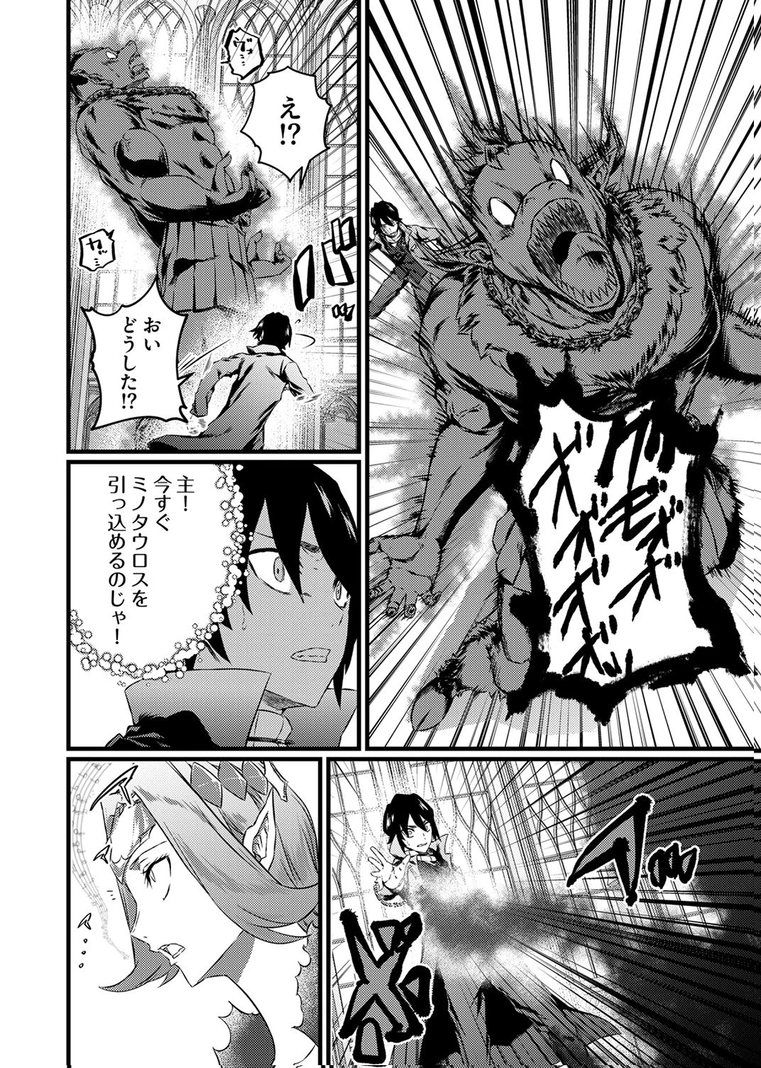 最強クラス【影霊術師】に覚醒した元奴隷は、この腐敗した世界に復讐を果たす 第8話 - 18
