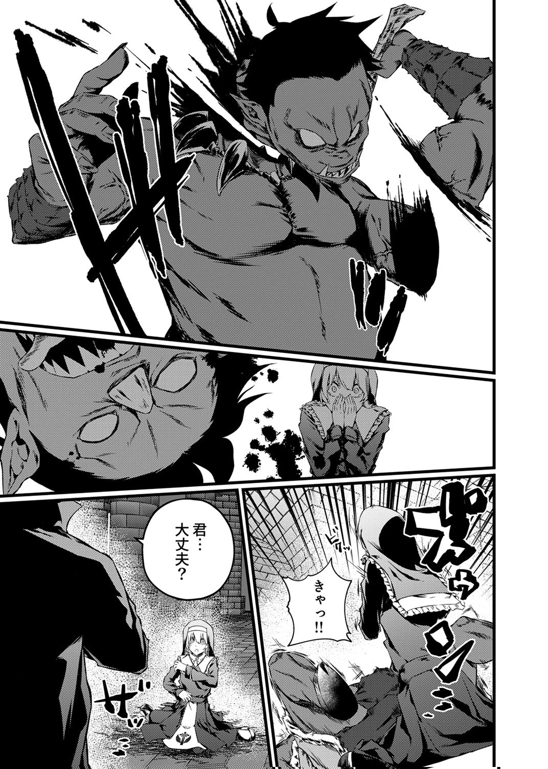 最強クラス【影霊術師】に覚醒した元奴隷は、この腐敗した世界に復讐を果たす 第7話 - 11