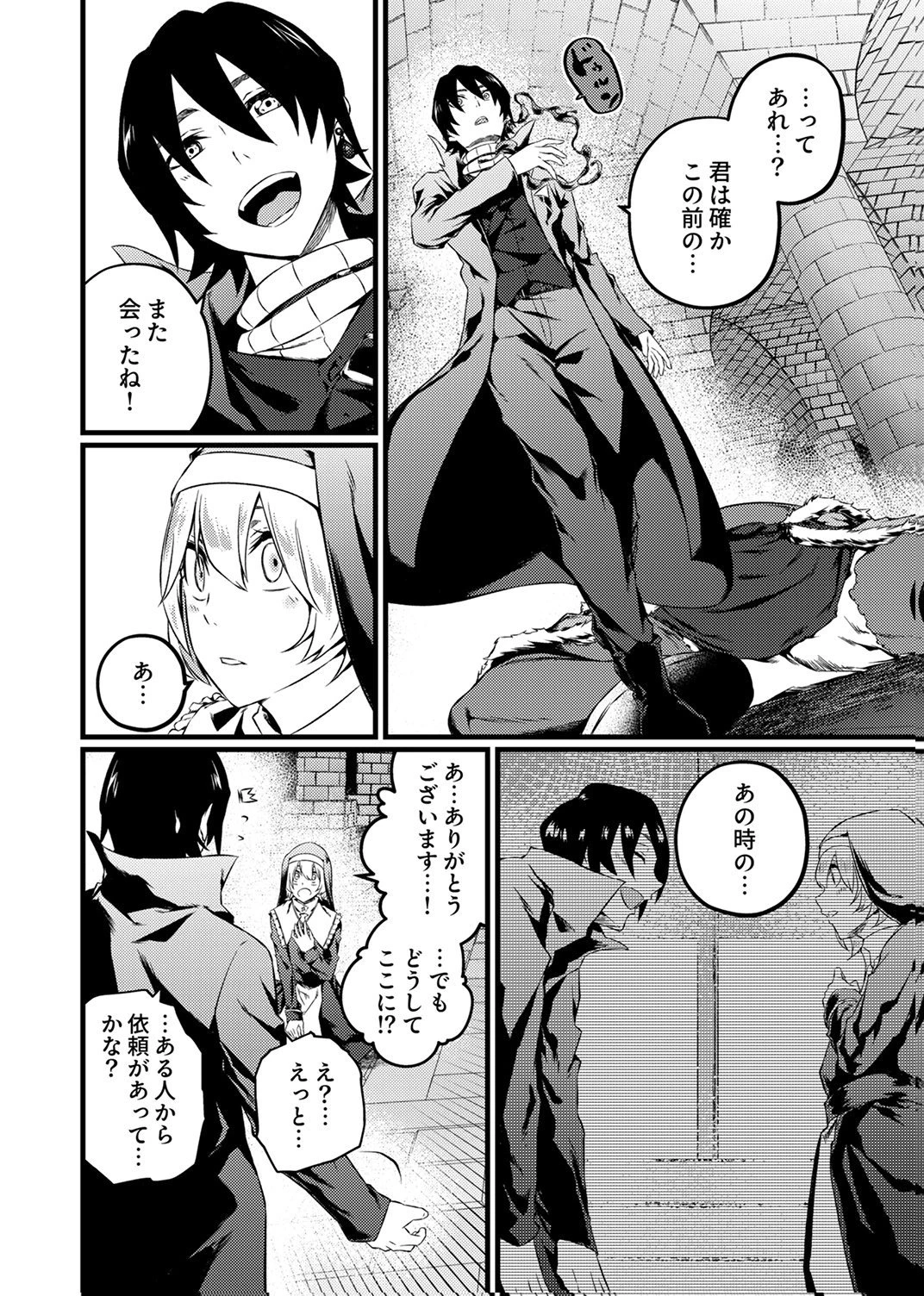 最強クラス【影霊術師】に覚醒した元奴隷は、この腐敗した世界に復讐を果たす 第7話 - 12