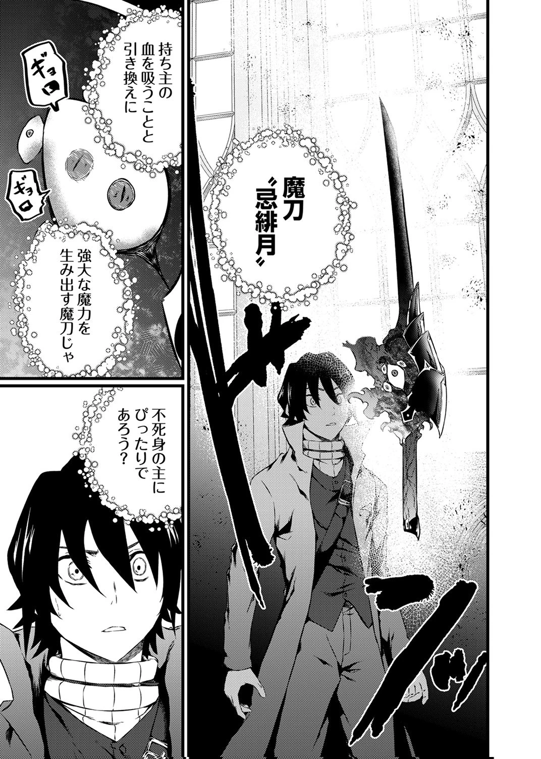 最強クラス【影霊術師】に覚醒した元奴隷は、この腐敗した世界に復讐を果たす 第8話 - 21