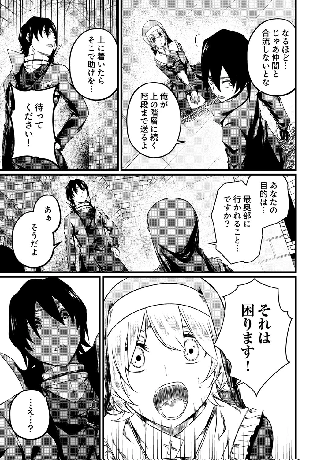 最強クラス【影霊術師】に覚醒した元奴隷は、この腐敗した世界に復讐を果たす 第7話 - 19