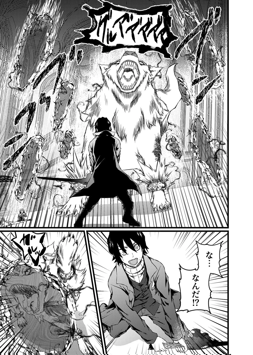 最強クラス【影霊術師】に覚醒した元奴隷は、この腐敗した世界に復讐を果たす 第8話 - 27