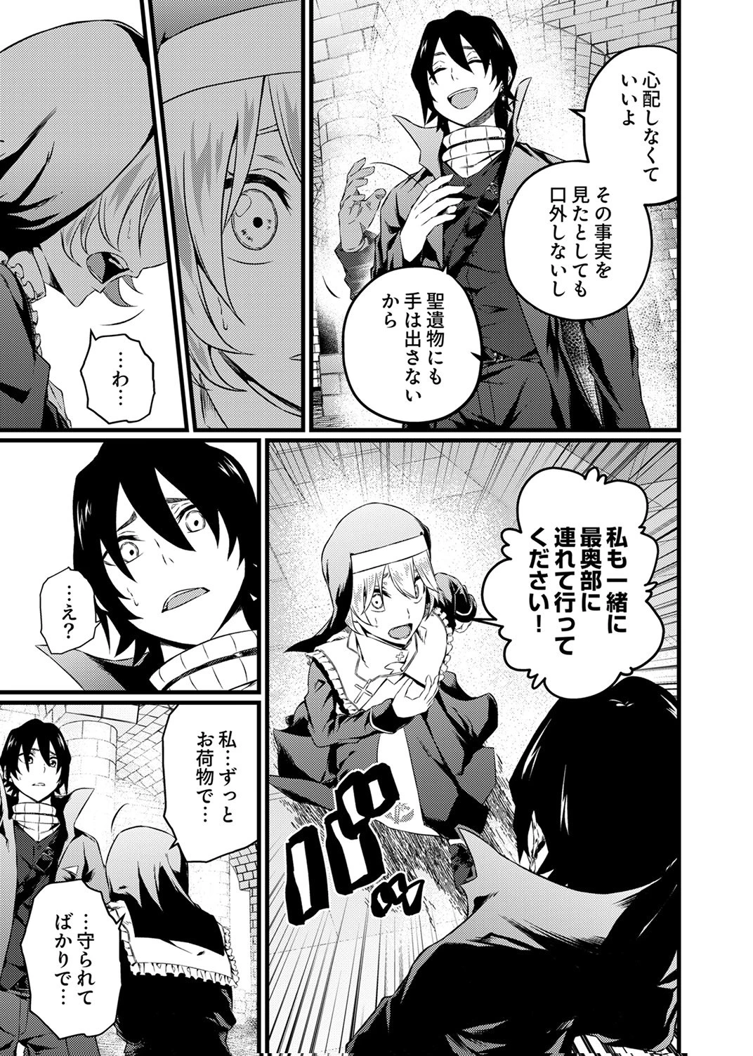 最強クラス【影霊術師】に覚醒した元奴隷は、この腐敗した世界に復讐を果たす 第7話 - 21