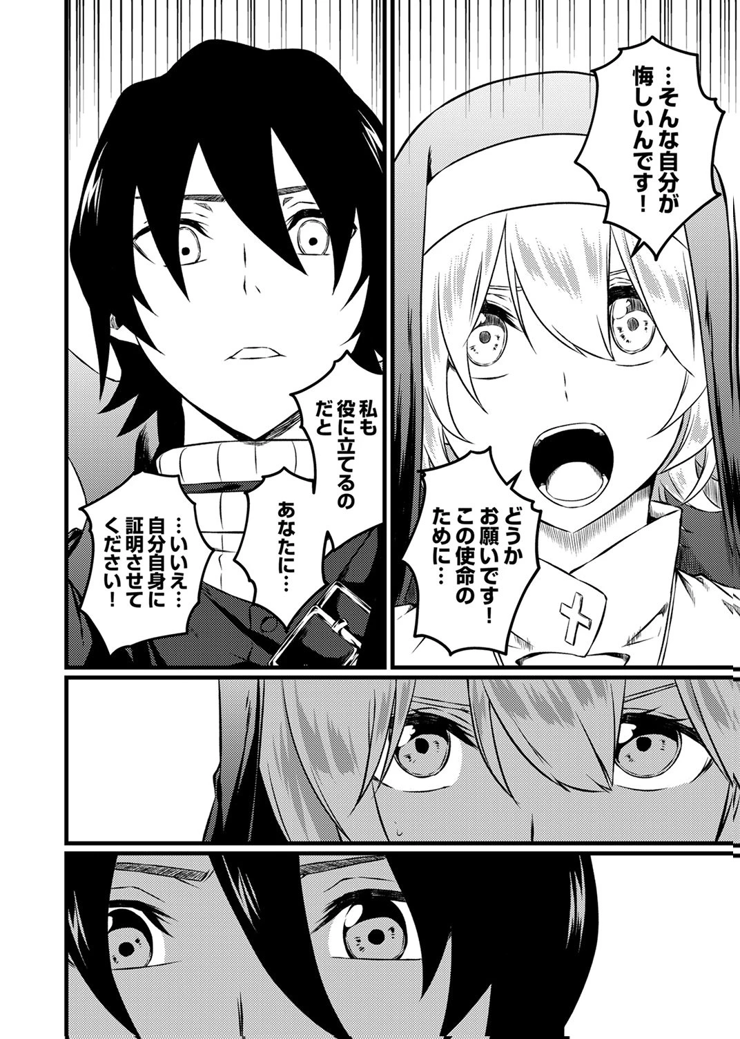 最強クラス【影霊術師】に覚醒した元奴隷は、この腐敗した世界に復讐を果たす 第7話 - 22
