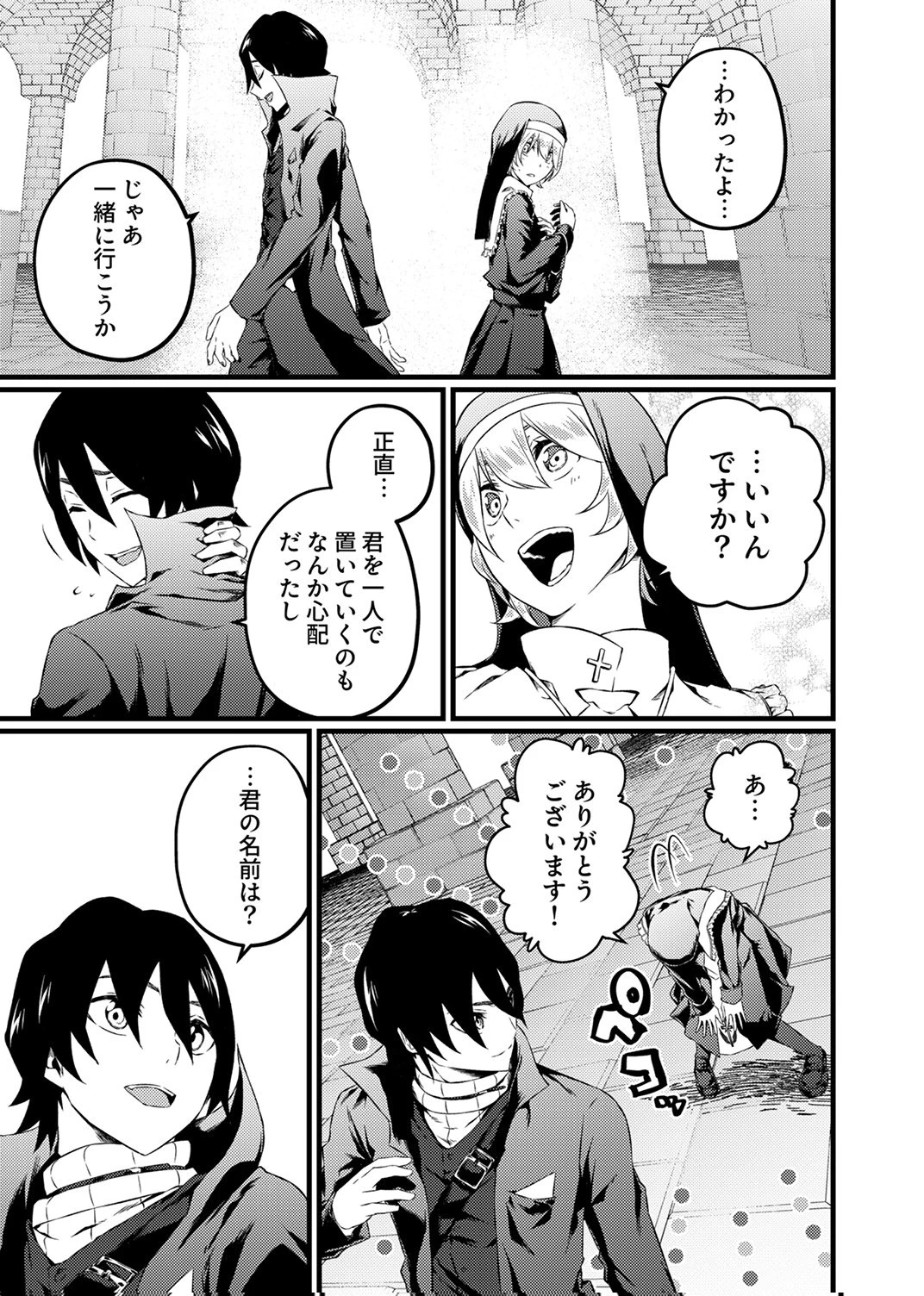 最強クラス【影霊術師】に覚醒した元奴隷は、この腐敗した世界に復讐を果たす 第7話 - 23