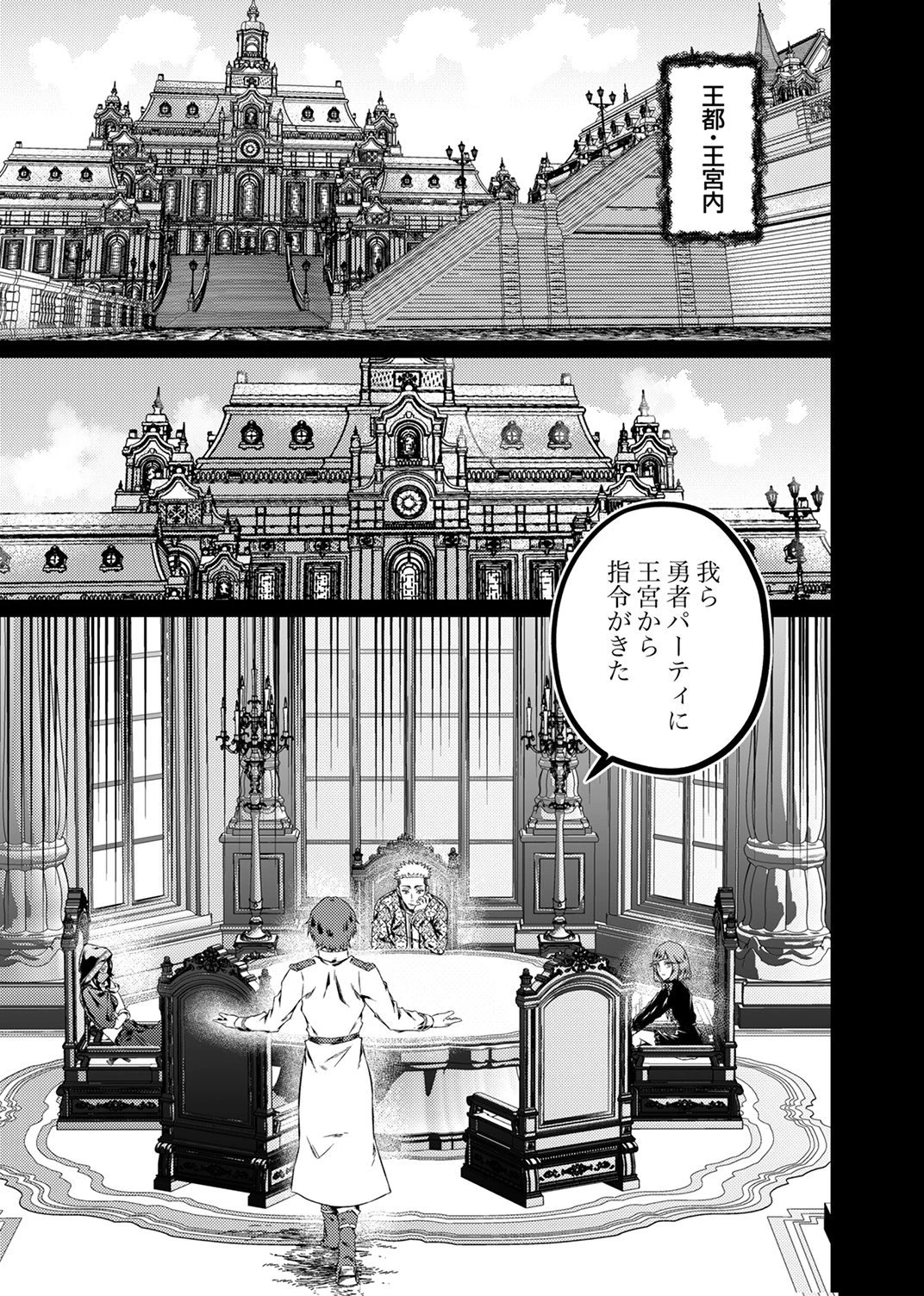 最強クラス【影霊術師】に覚醒した元奴隷は、この腐敗した世界に復讐を果たす 第7話 - 27