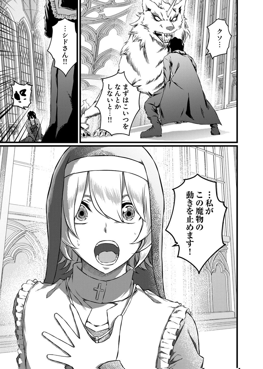 最強クラス【影霊術師】に覚醒した元奴隷は、この腐敗した世界に復讐を果たす 第8話 - 35