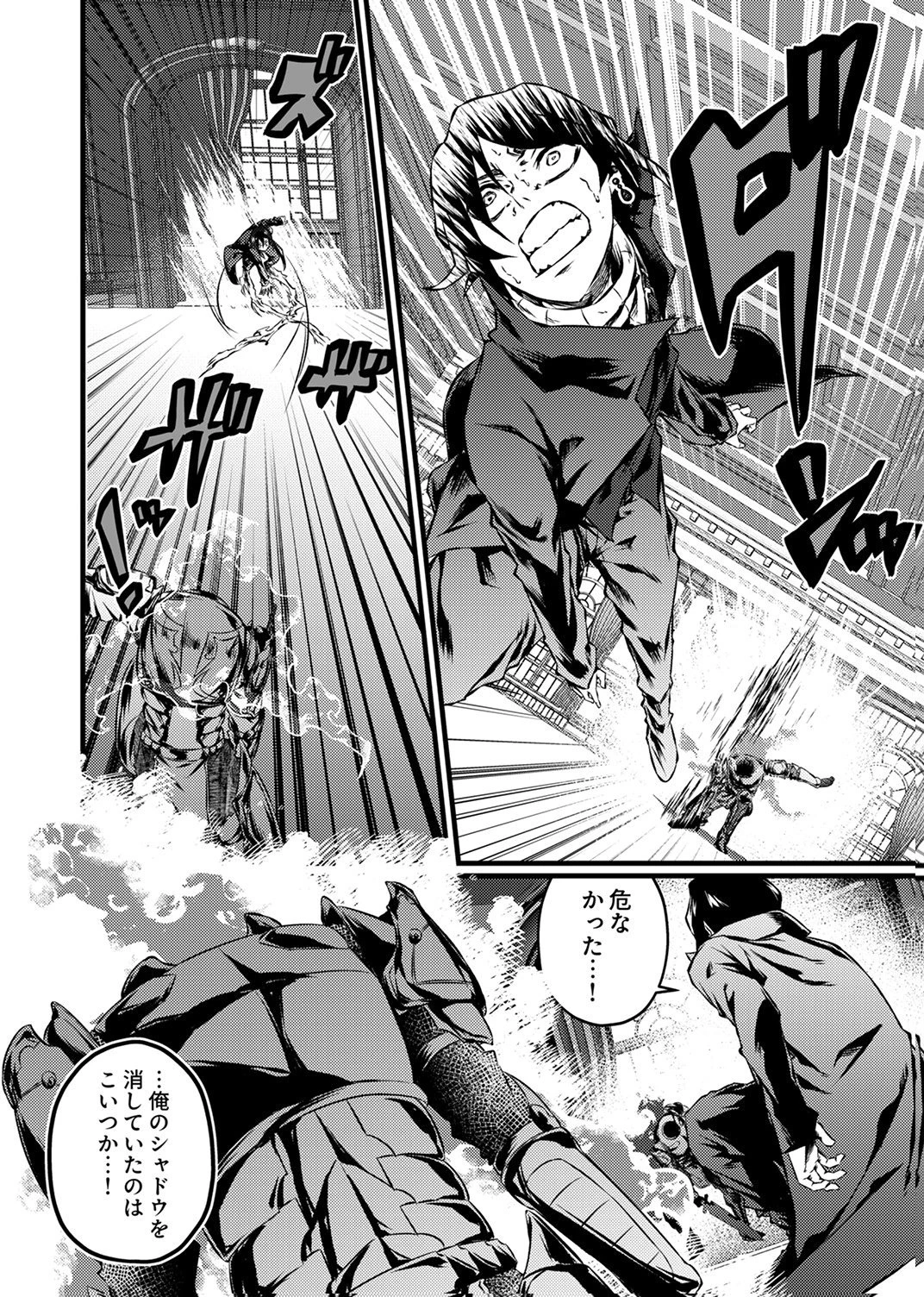 最強クラス【影霊術師】に覚醒した元奴隷は、この腐敗した世界に復讐を果たす 第6話 - 2