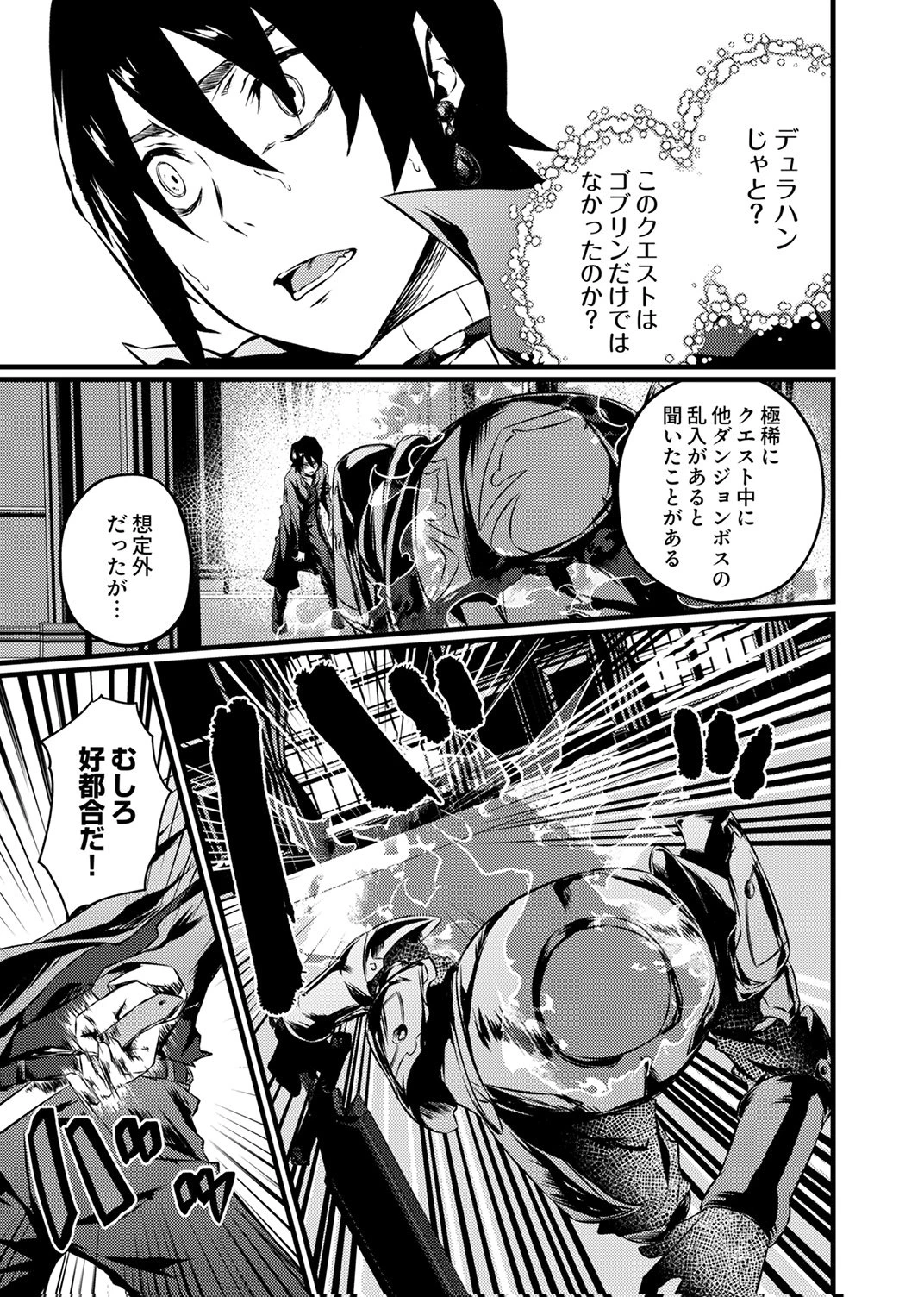 最強クラス【影霊術師】に覚醒した元奴隷は、この腐敗した世界に復讐を果たす 第6話 - 3