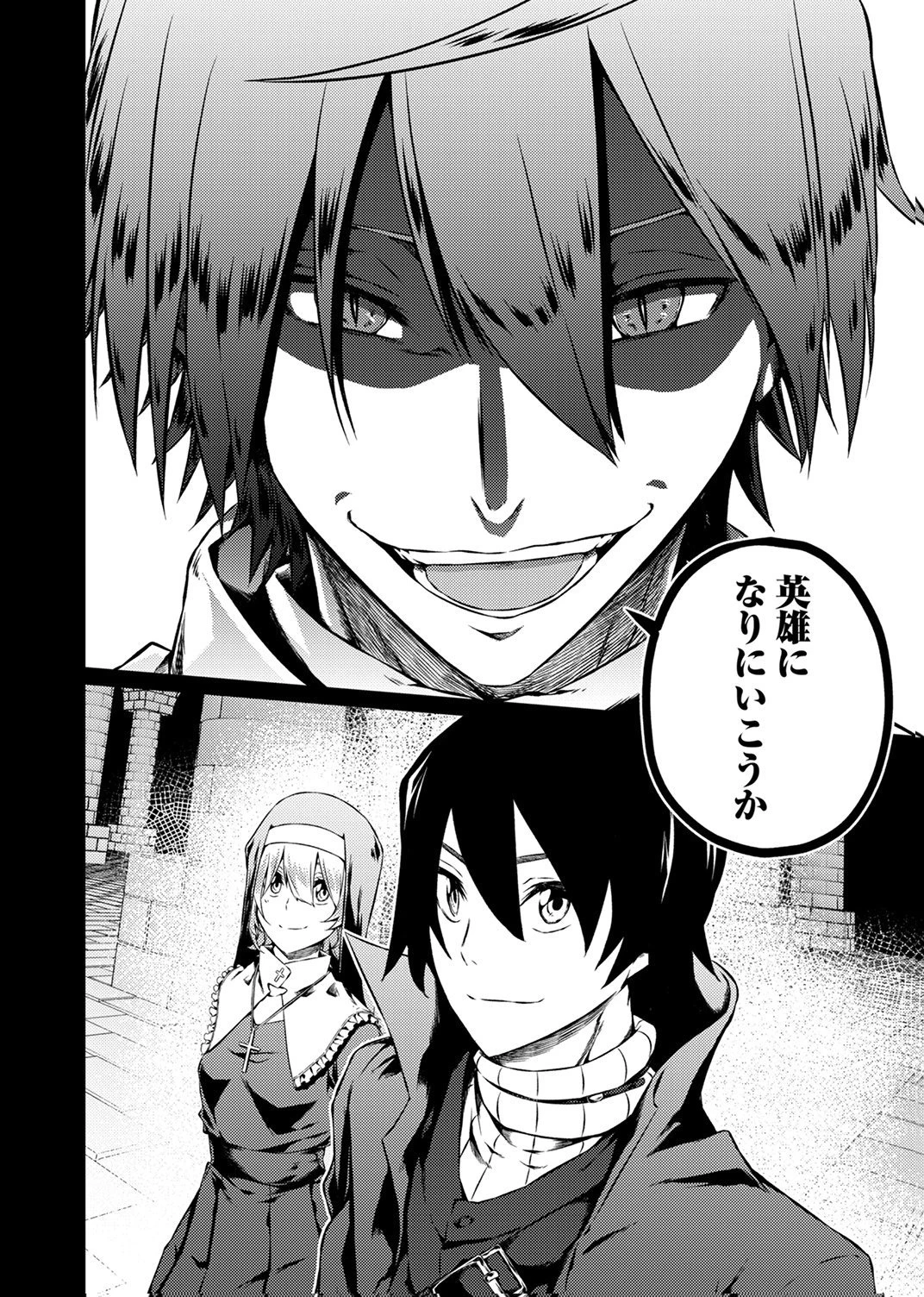 最強クラス【影霊術師】に覚醒した元奴隷は、この腐敗した世界に復讐を果たす 第7話 - 34