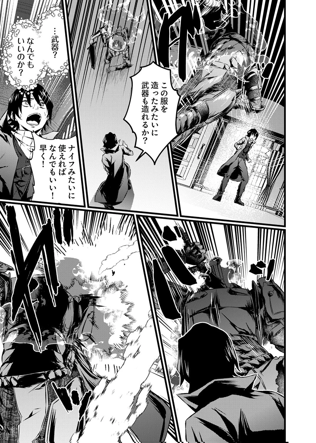 最強クラス【影霊術師】に覚醒した元奴隷は、この腐敗した世界に復讐を果たす 第6話 - 7
