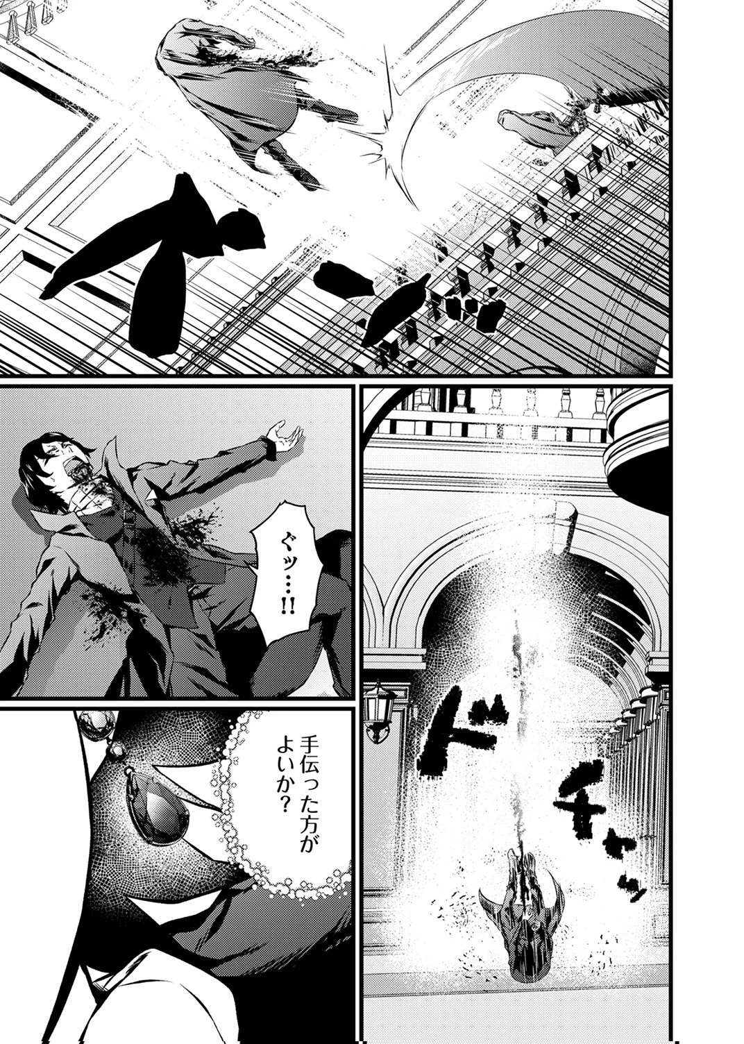 最強クラス【影霊術師】に覚醒した元奴隷は、この腐敗した世界に復讐を果たす 第6話 - 21
