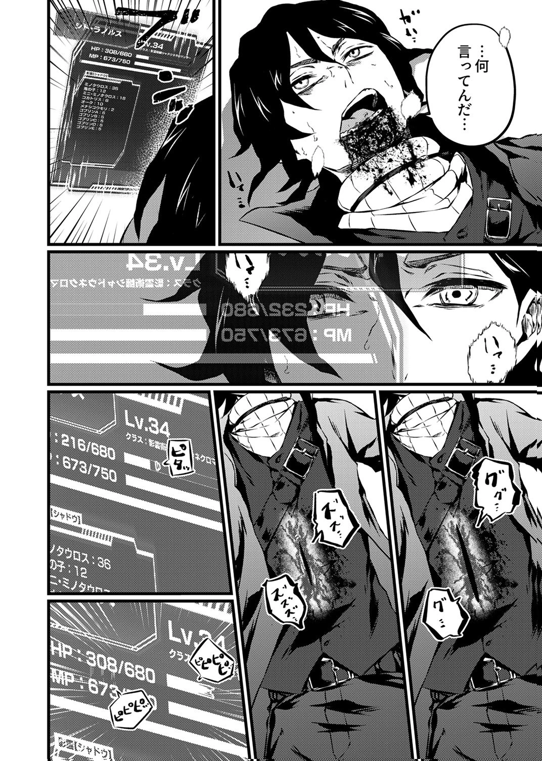 最強クラス【影霊術師】に覚醒した元奴隷は、この腐敗した世界に復讐を果たす 第6話 - 22
