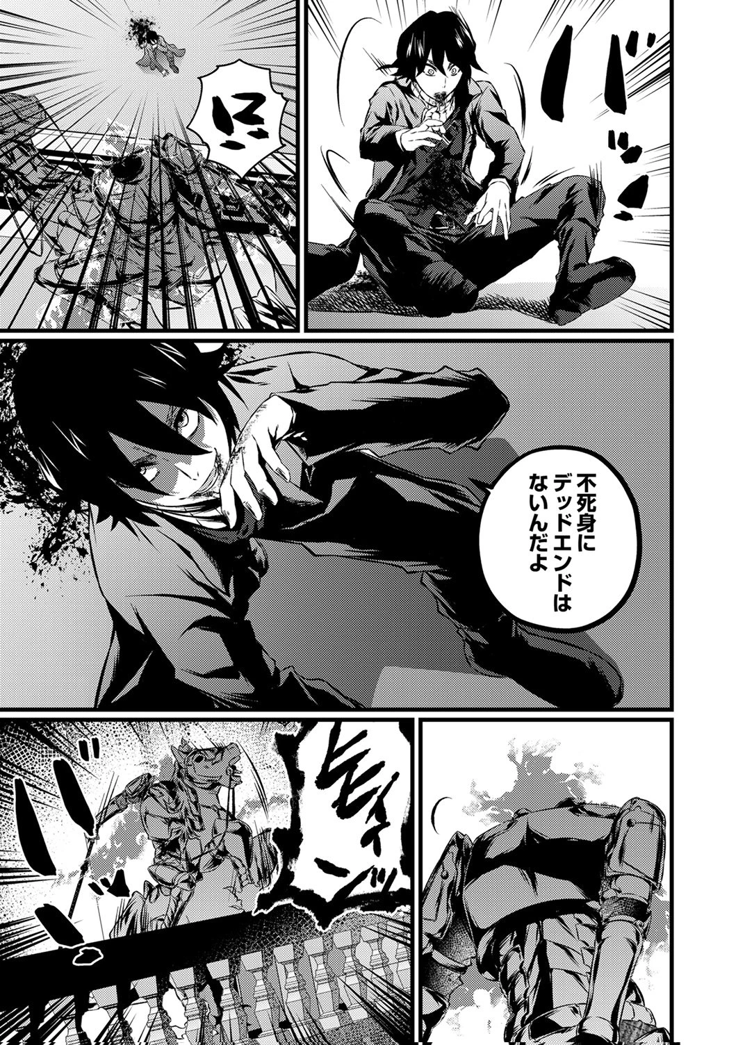 最強クラス【影霊術師】に覚醒した元奴隷は、この腐敗した世界に復讐を果たす 第6話 - 23