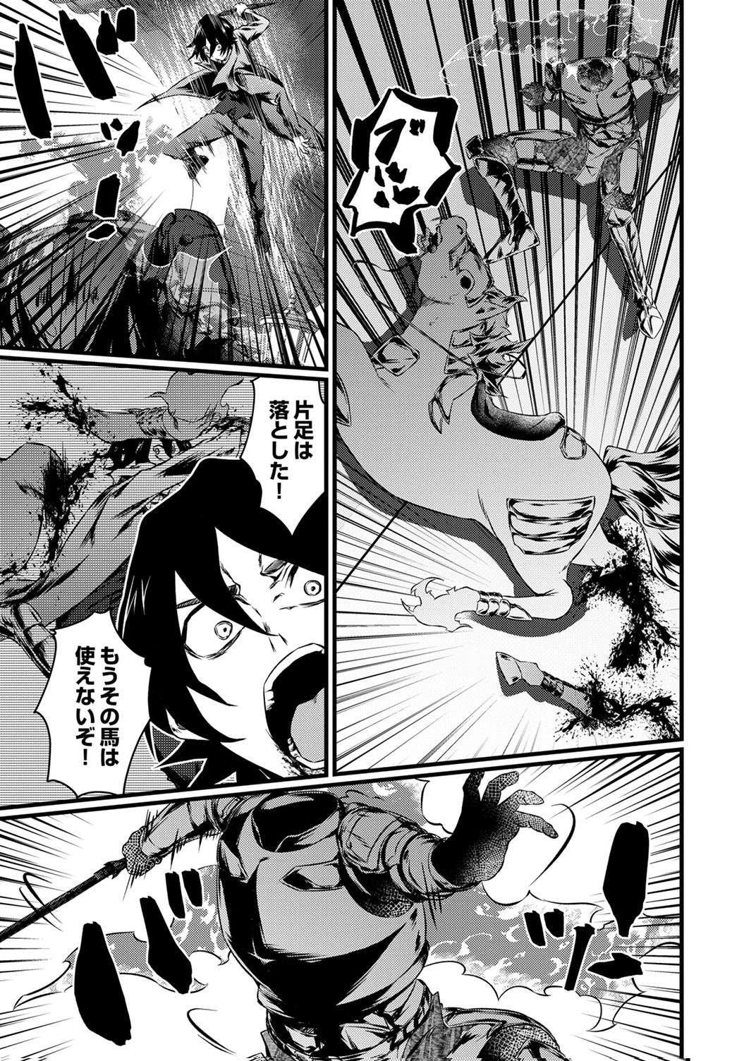 最強クラス【影霊術師】に覚醒した元奴隷は、この腐敗した世界に復讐を果たす 第6話 - 27