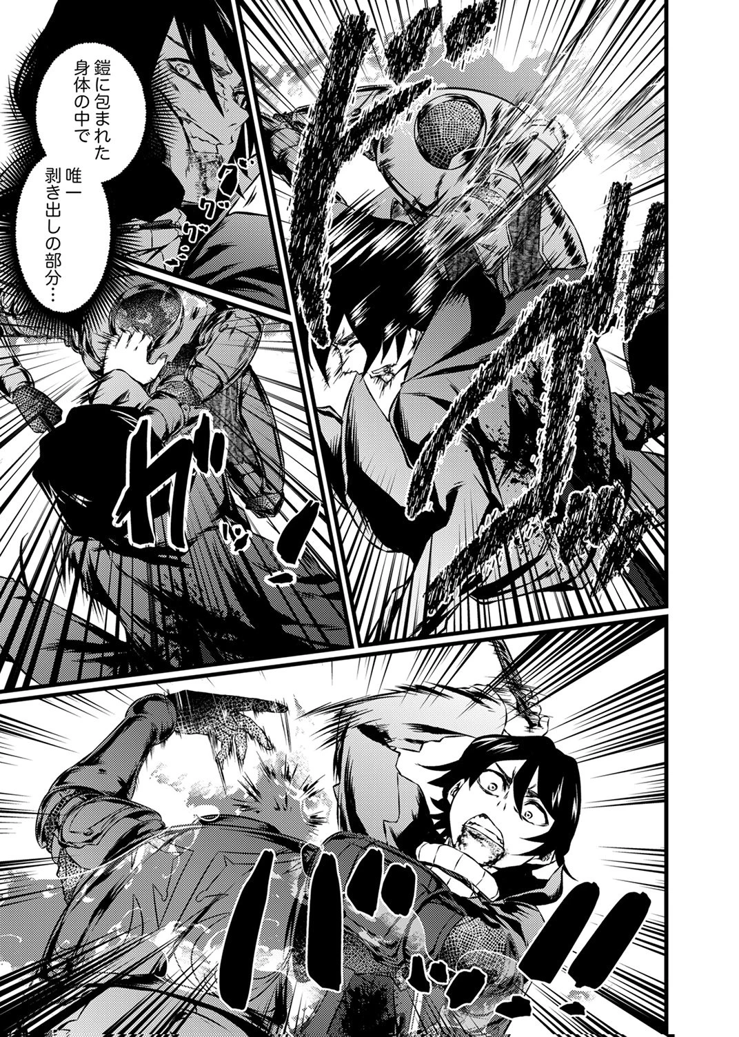 最強クラス【影霊術師】に覚醒した元奴隷は、この腐敗した世界に復讐を果たす 第6話 - 29