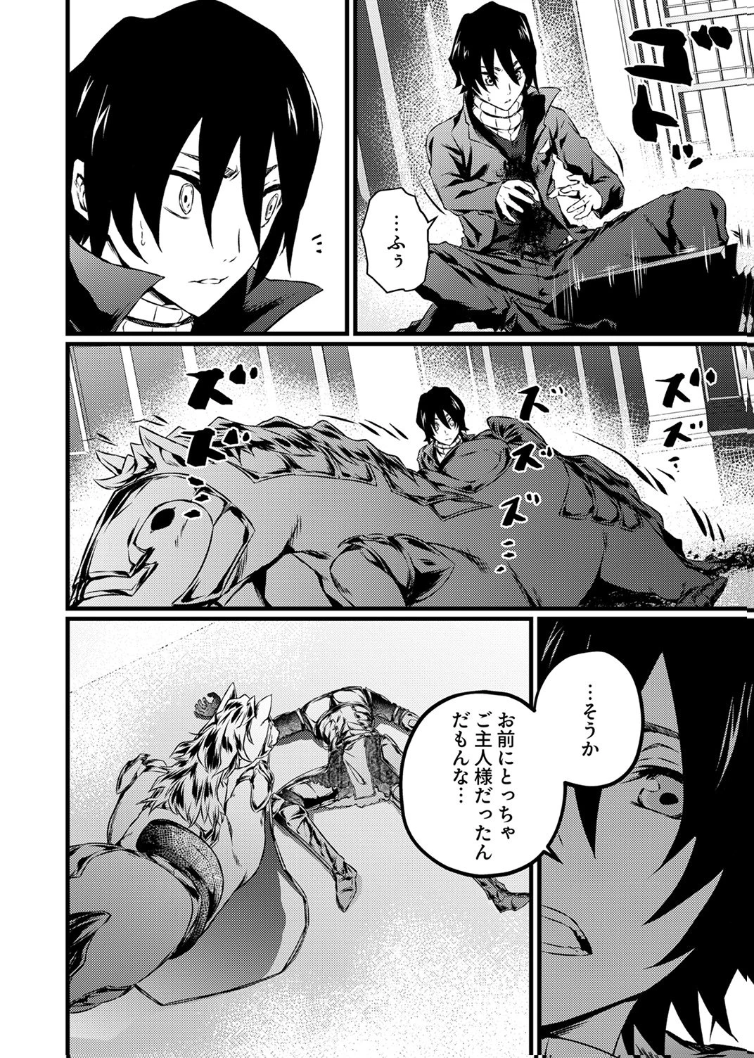 最強クラス【影霊術師】に覚醒した元奴隷は、この腐敗した世界に復讐を果たす 第6話 - 32