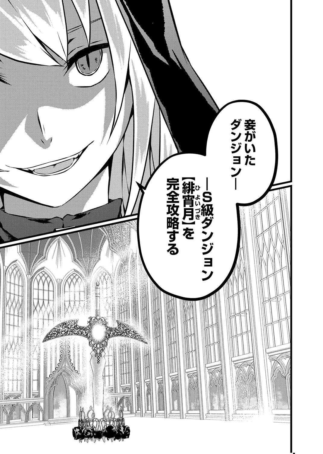 最強クラス【影霊術師】に覚醒した元奴隷は、この腐敗した世界に復讐を果たす 第6話 - 35