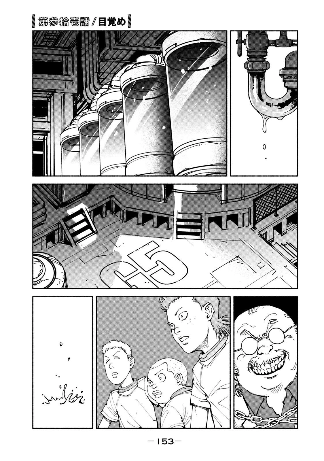 亜童 第31話 - 1