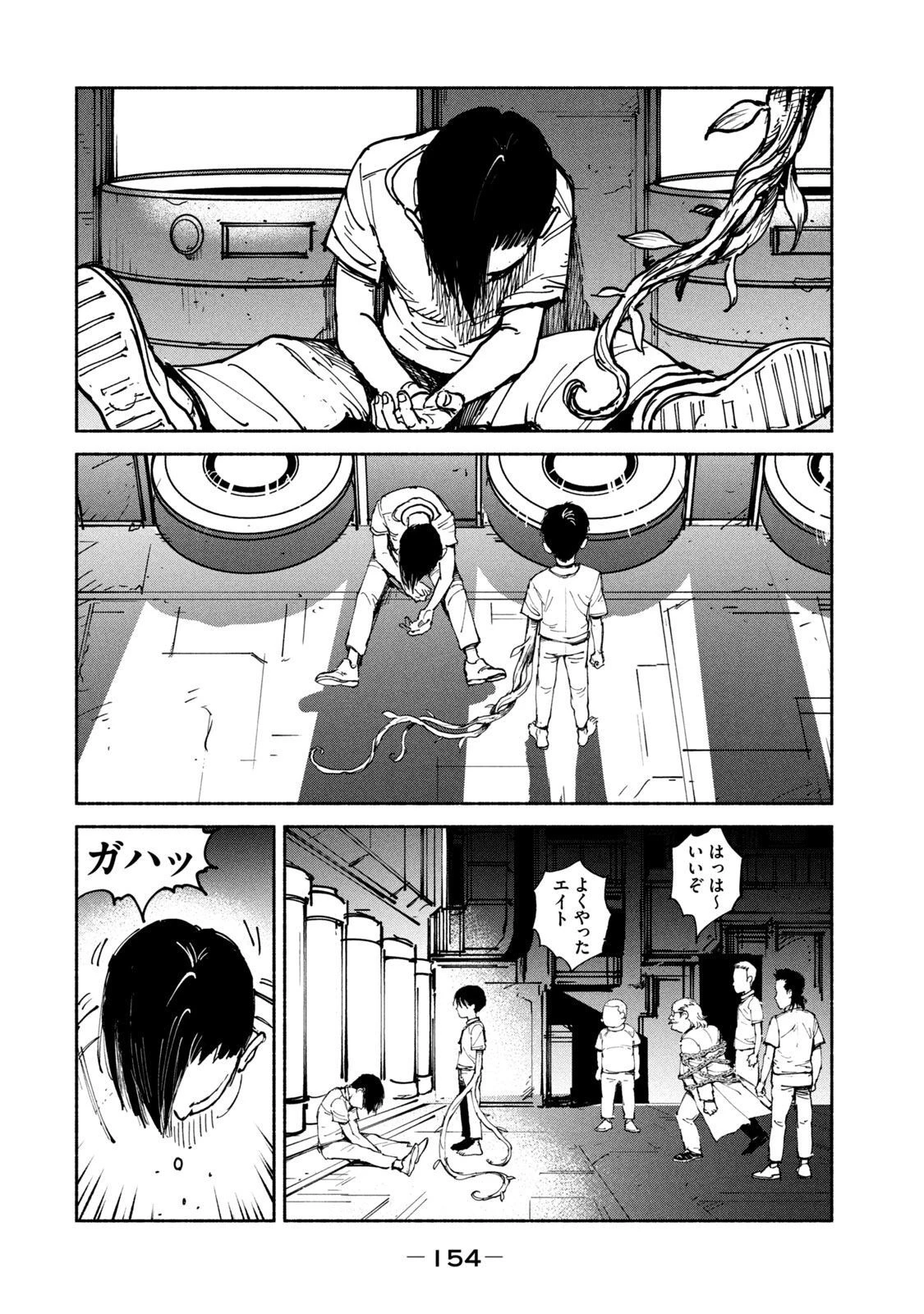 亜童 第31話 - 2