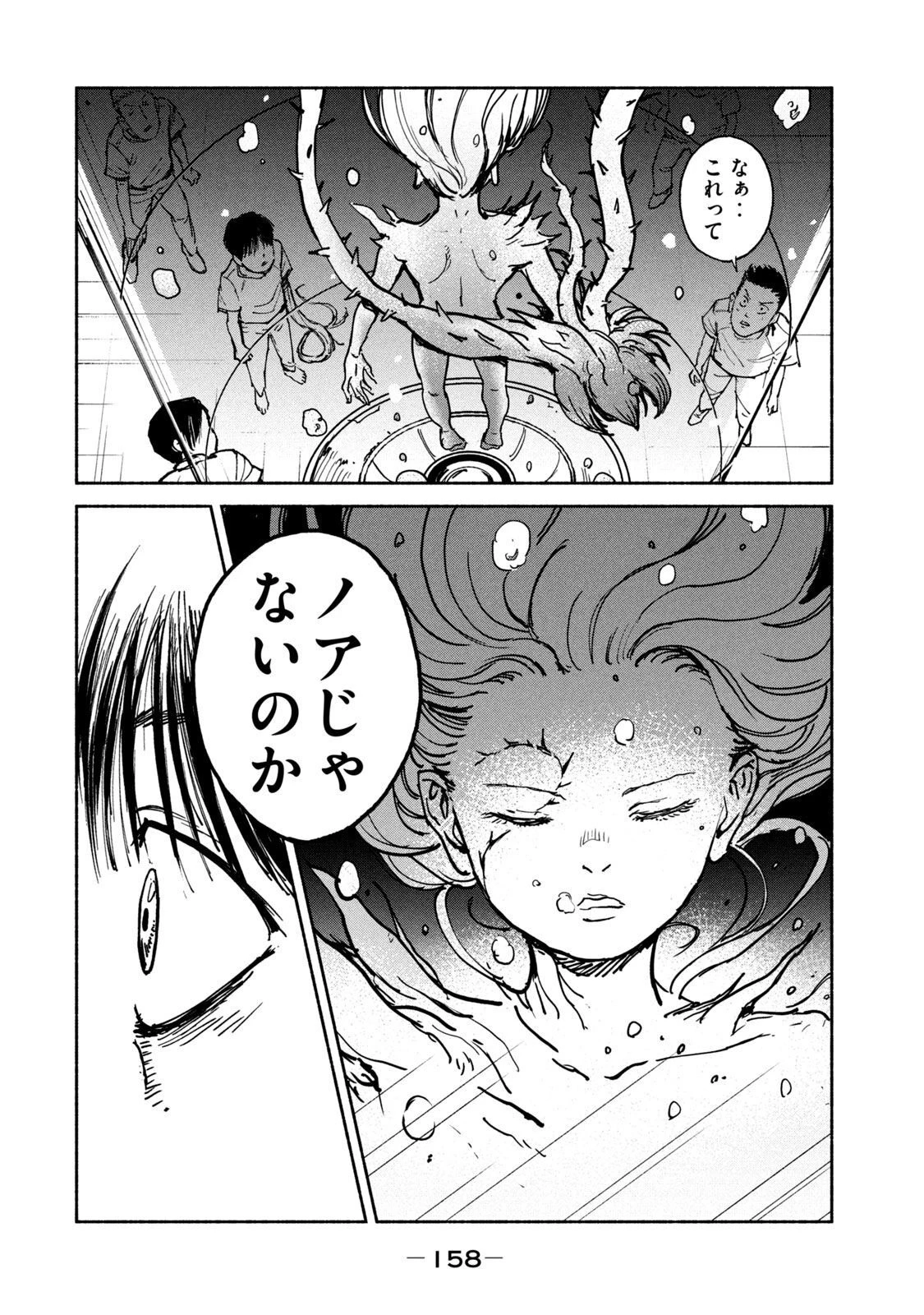 亜童 第31話 - 6