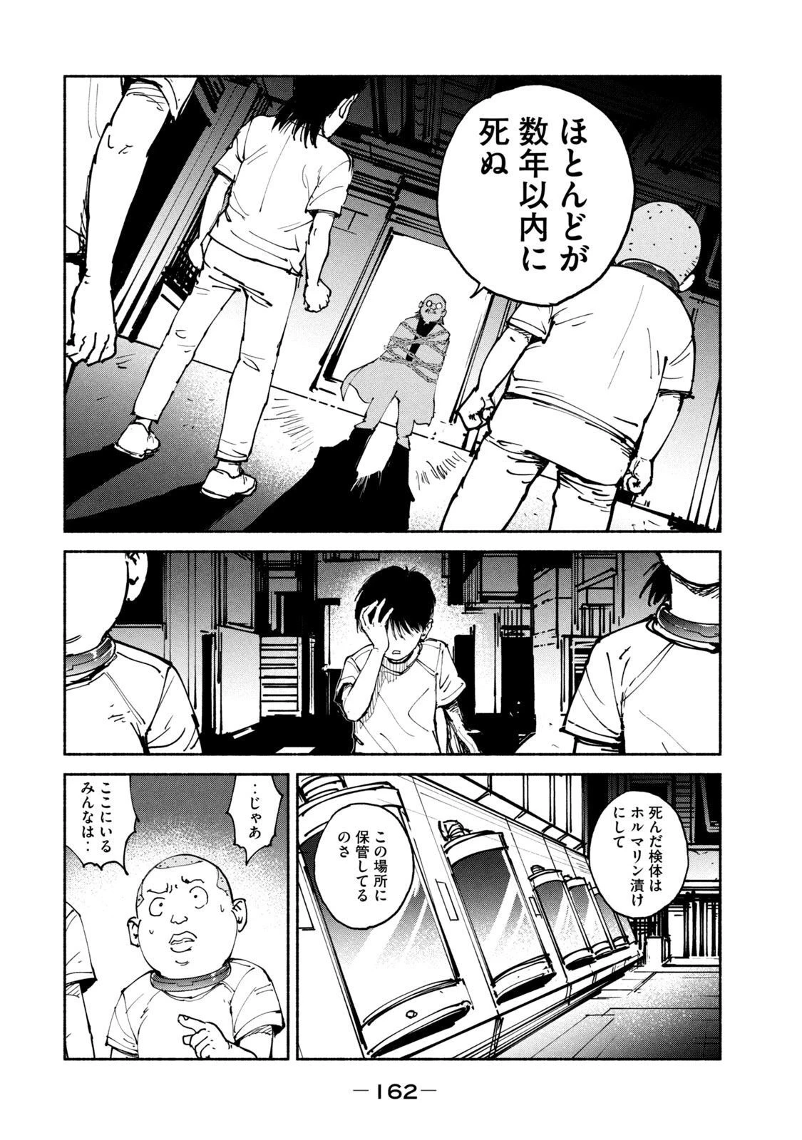 亜童 第31話 - 10
