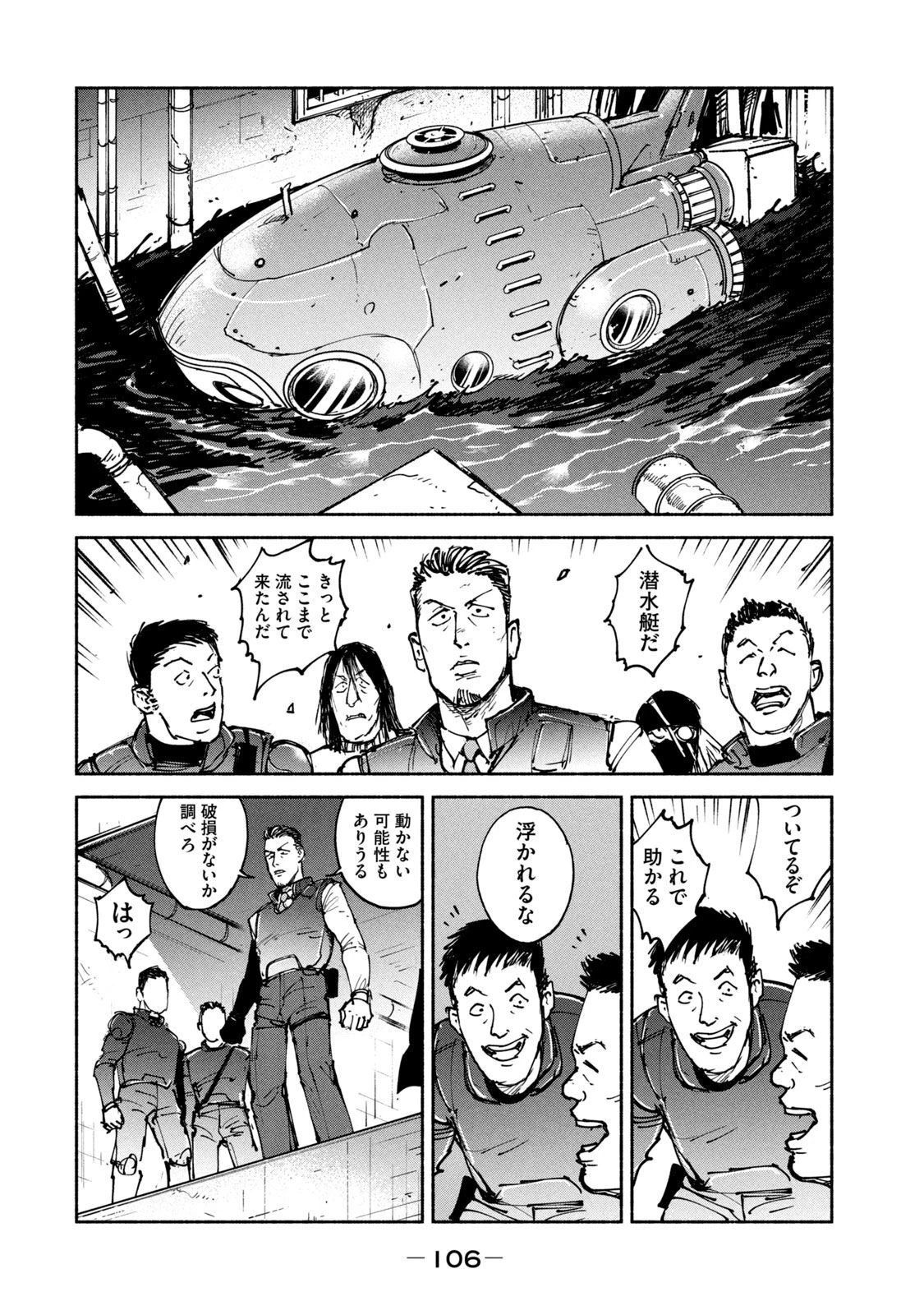 亜童 第29話 - 4