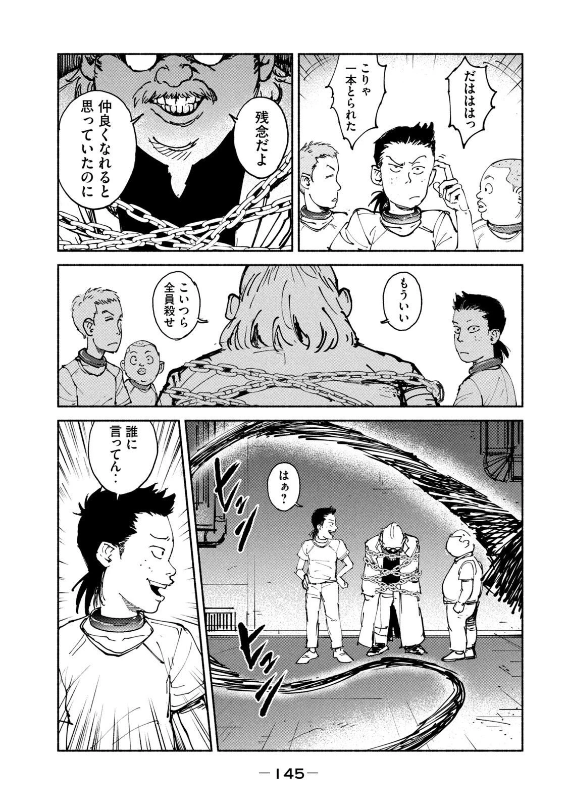 亜童 第30話 - 15