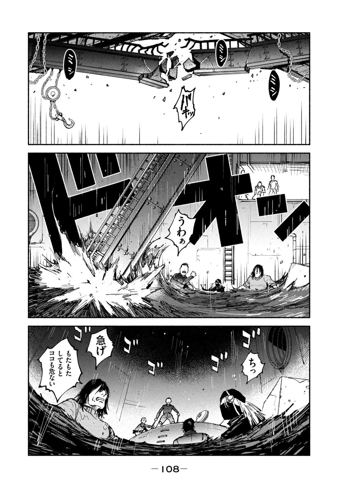 亜童 第29話 - 6