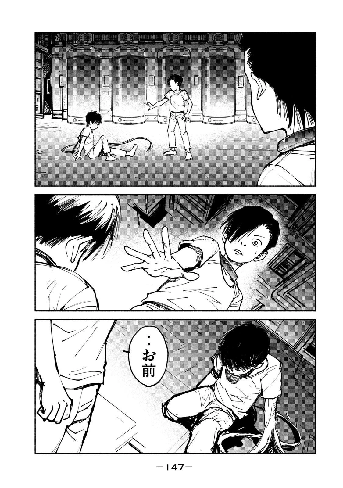 亜童 第30話 - 17