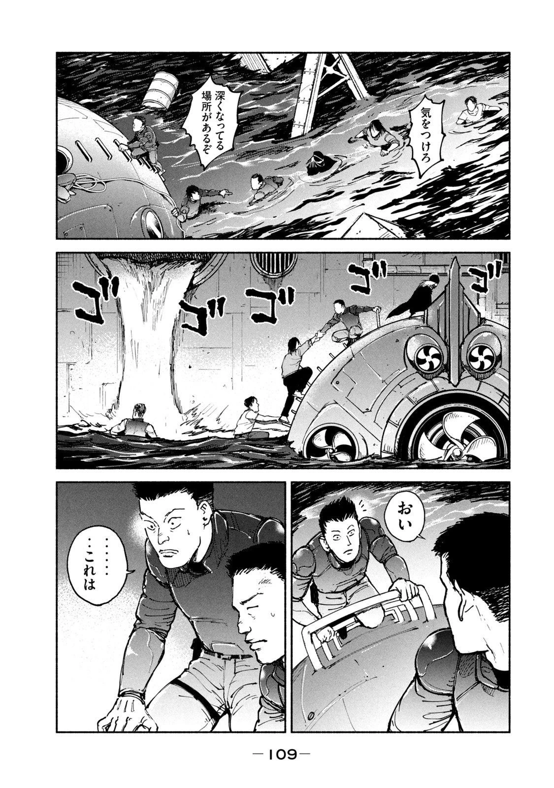 亜童 第29話 - 7