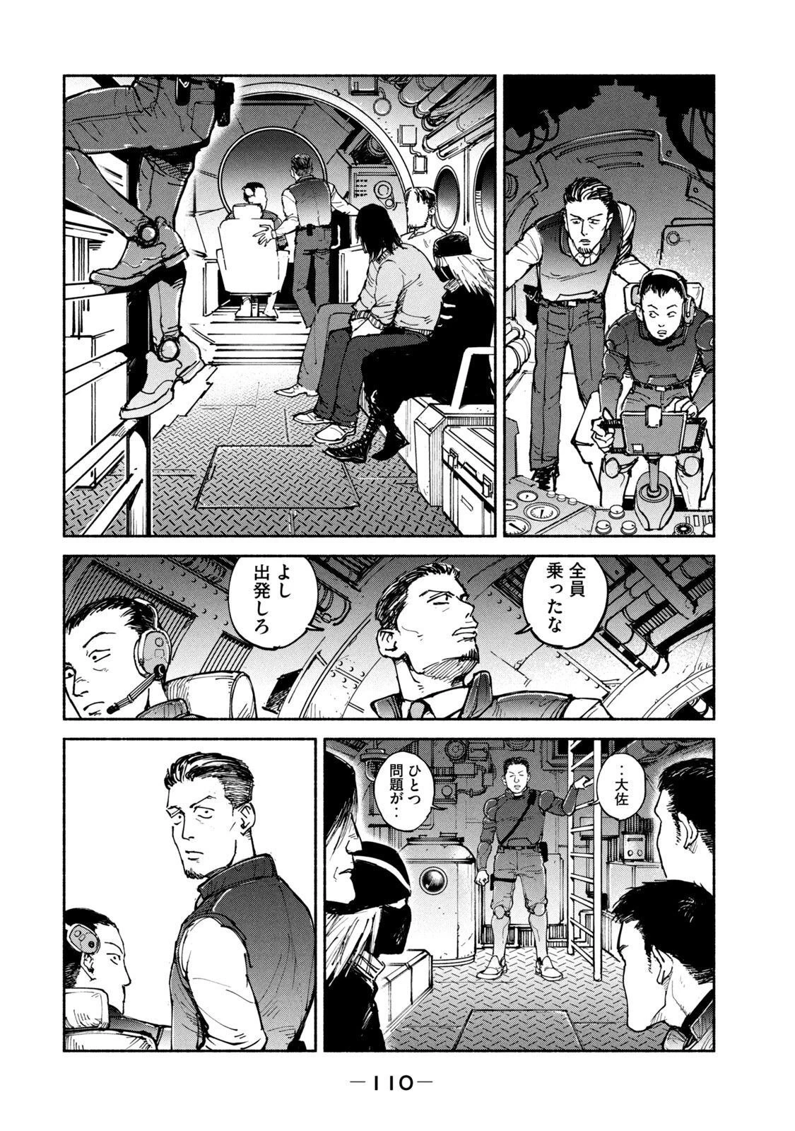 亜童 第29話 - 8