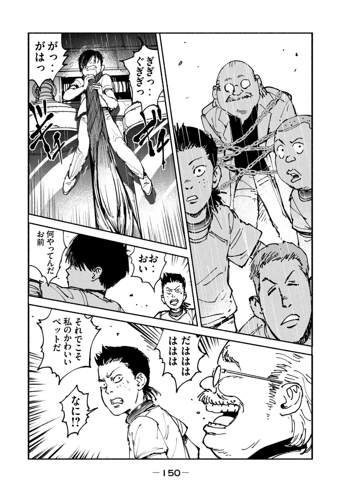 亜童 第30話 - 20