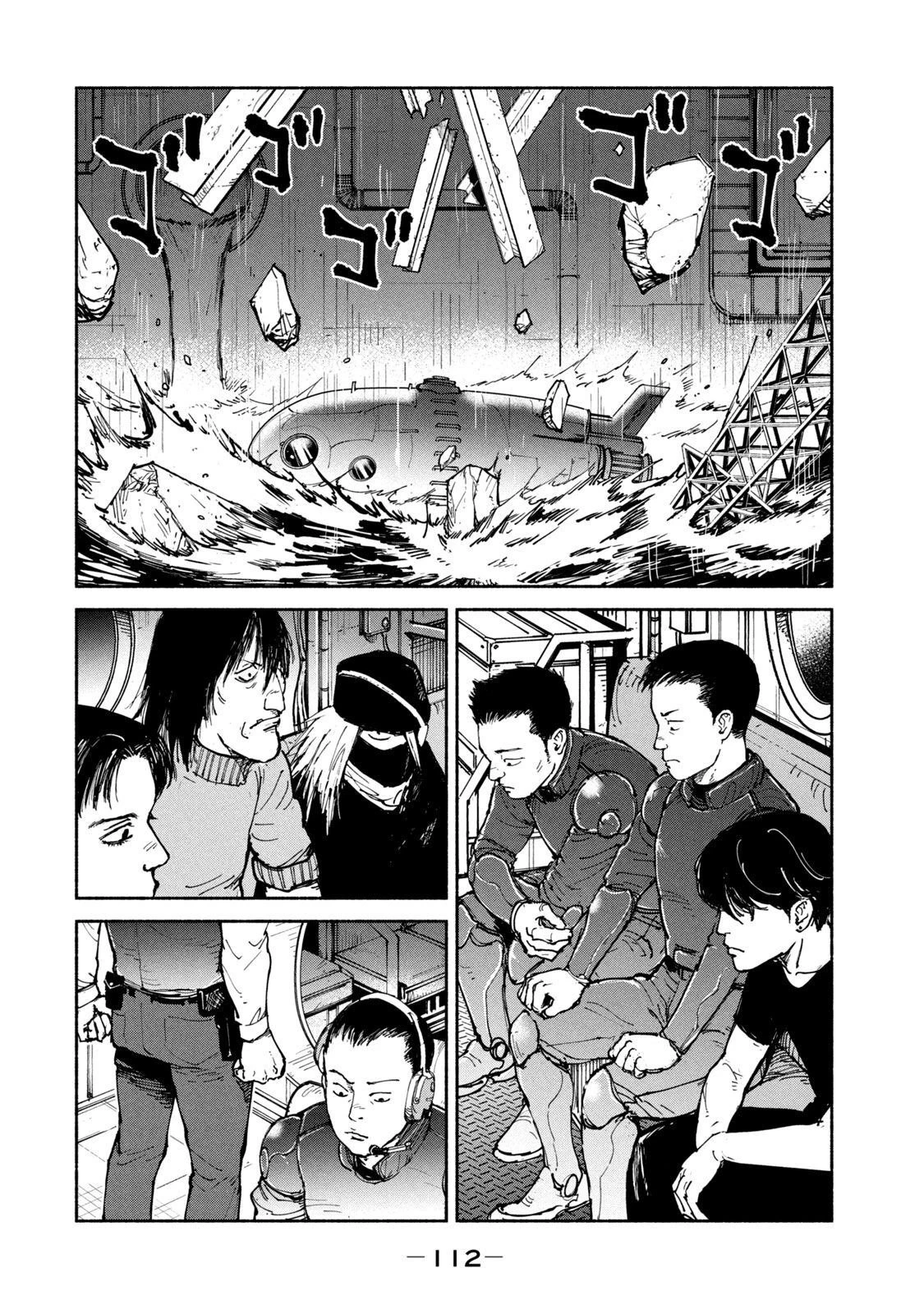 亜童 第29話 - 10