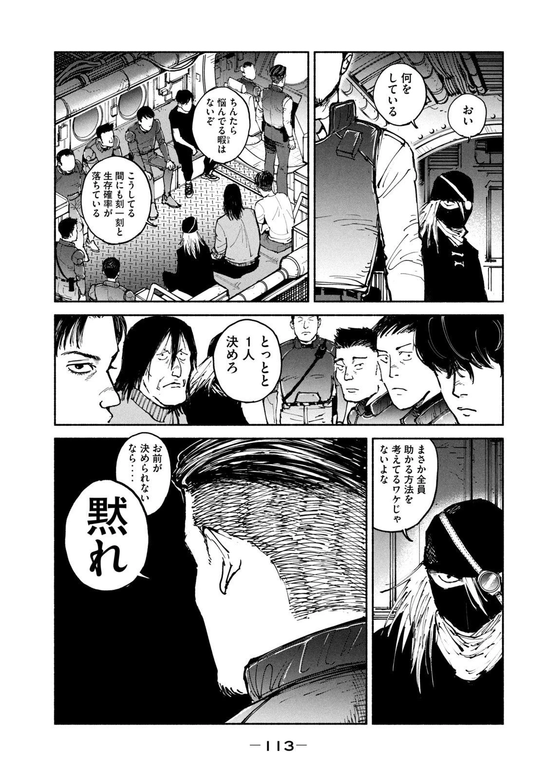 亜童 第29話 - 11