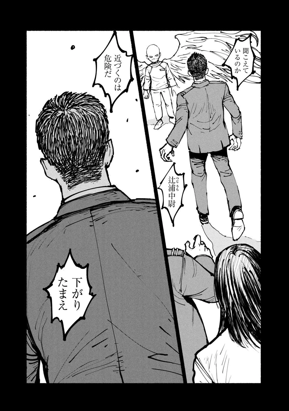 亜童 第29話 - 14
