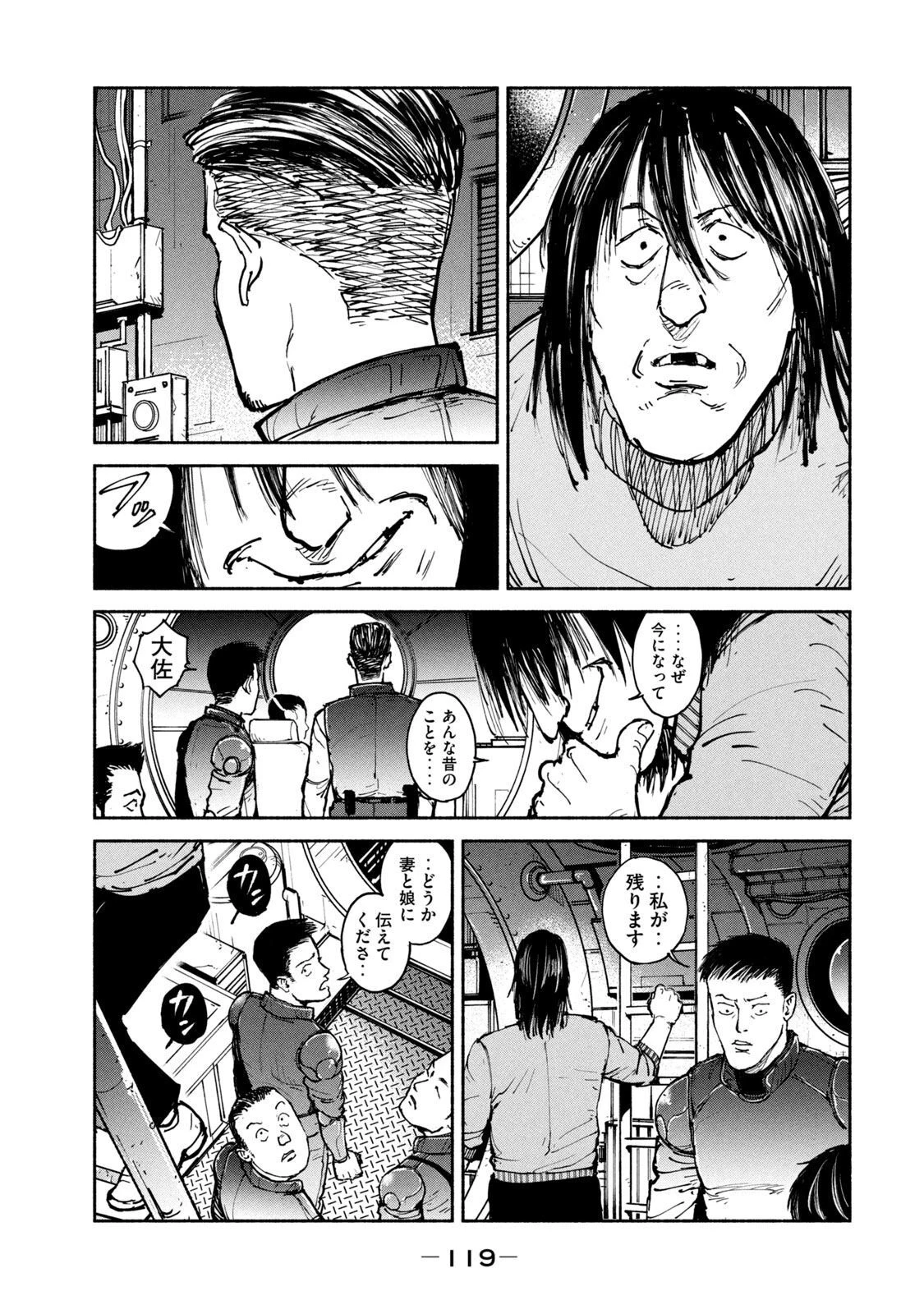 亜童 第29話 - 17