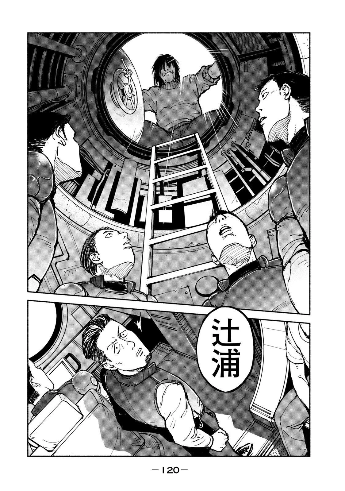 亜童 第29話 - 18
