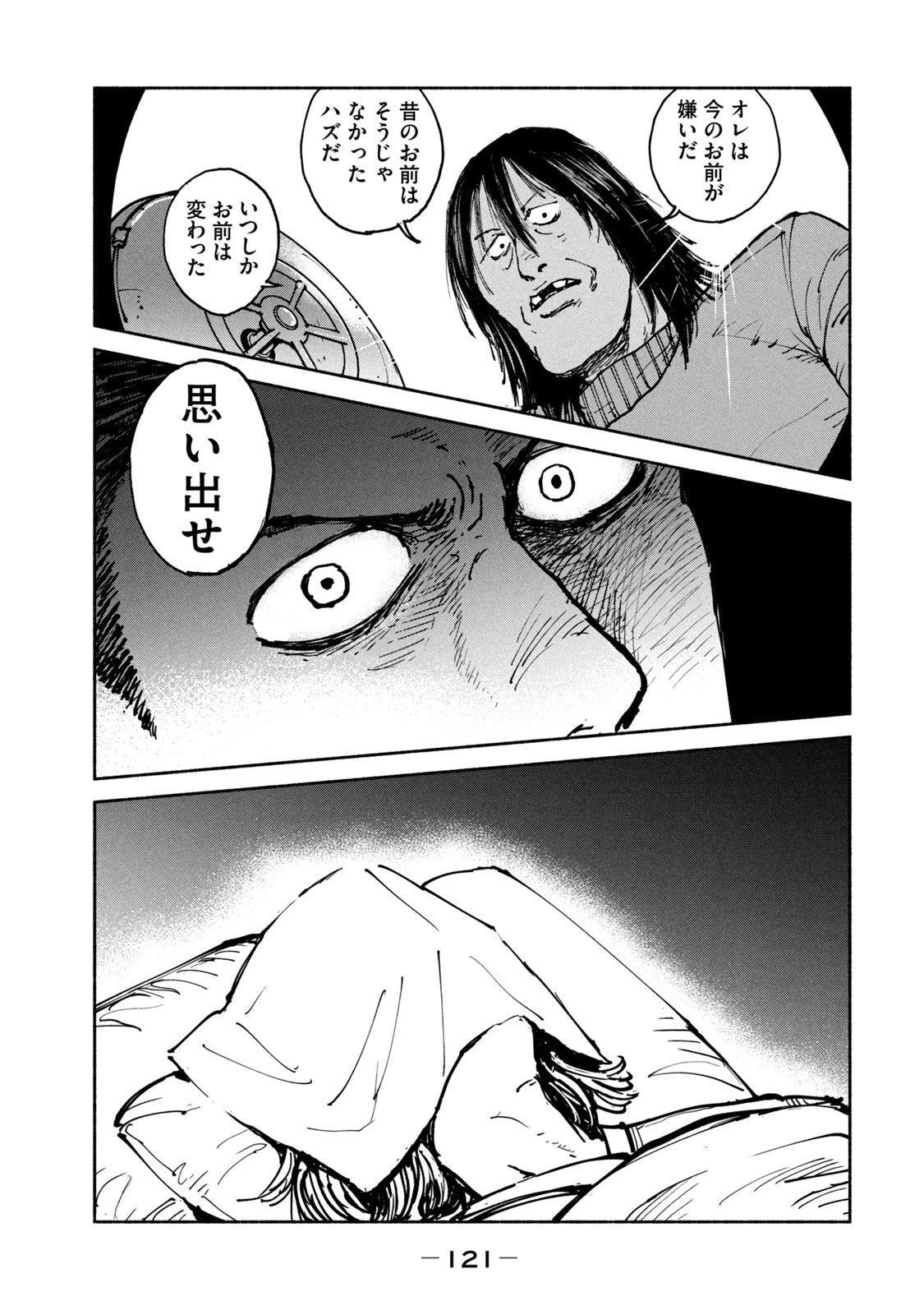 亜童 第29話 - 19