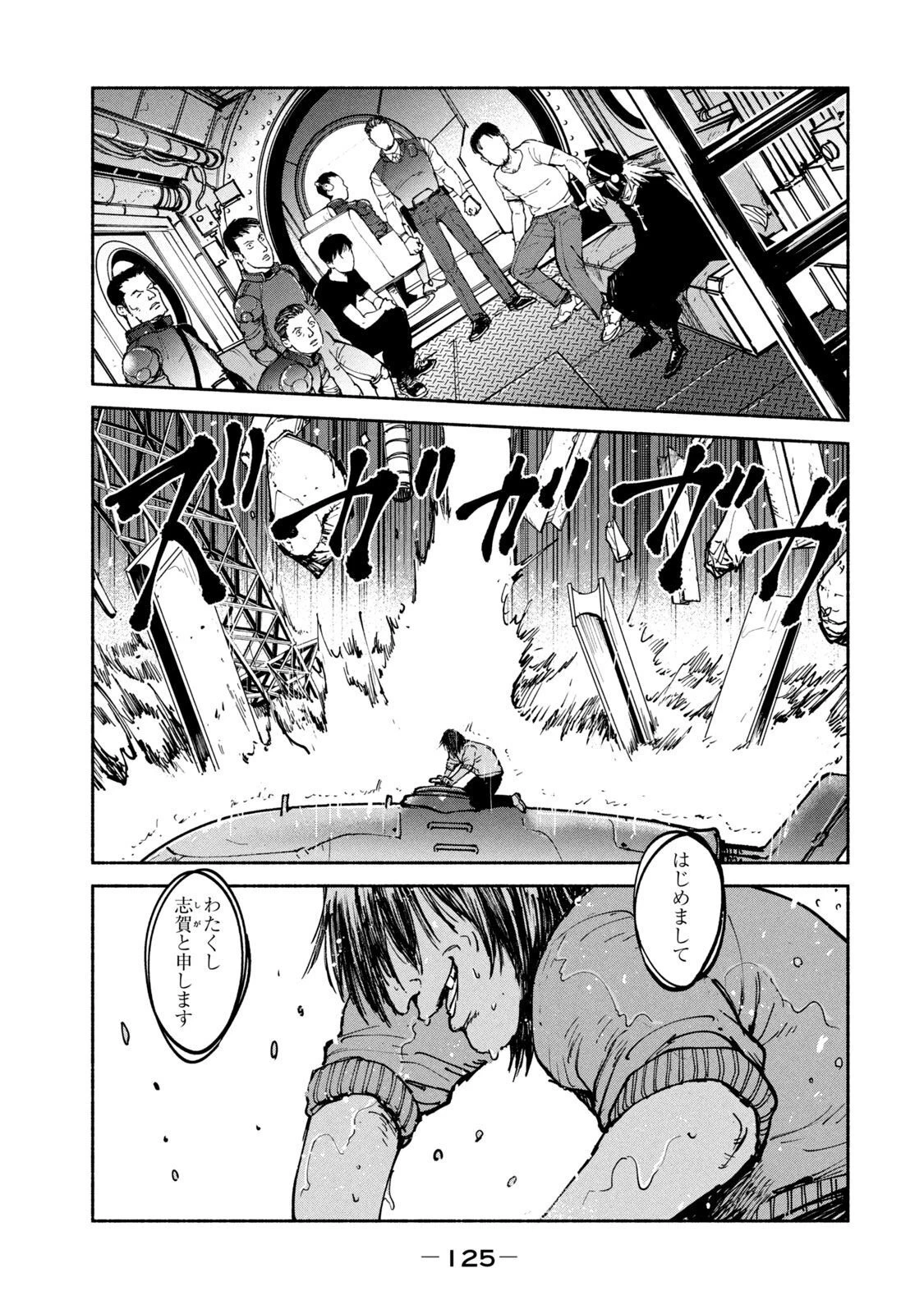 亜童 第29話 - 23