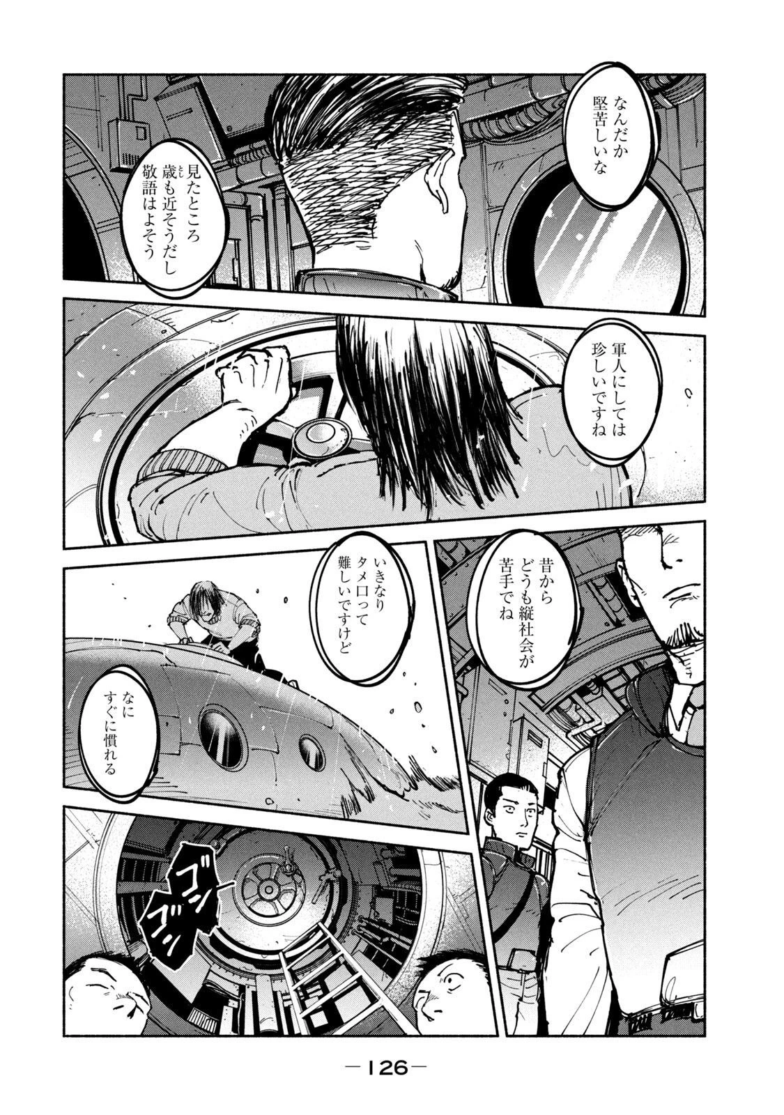 亜童 第29話 - 24