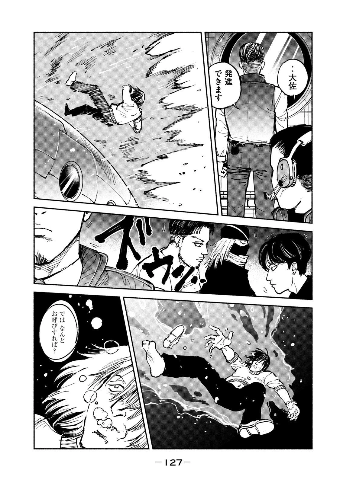 亜童 第29話 - 25