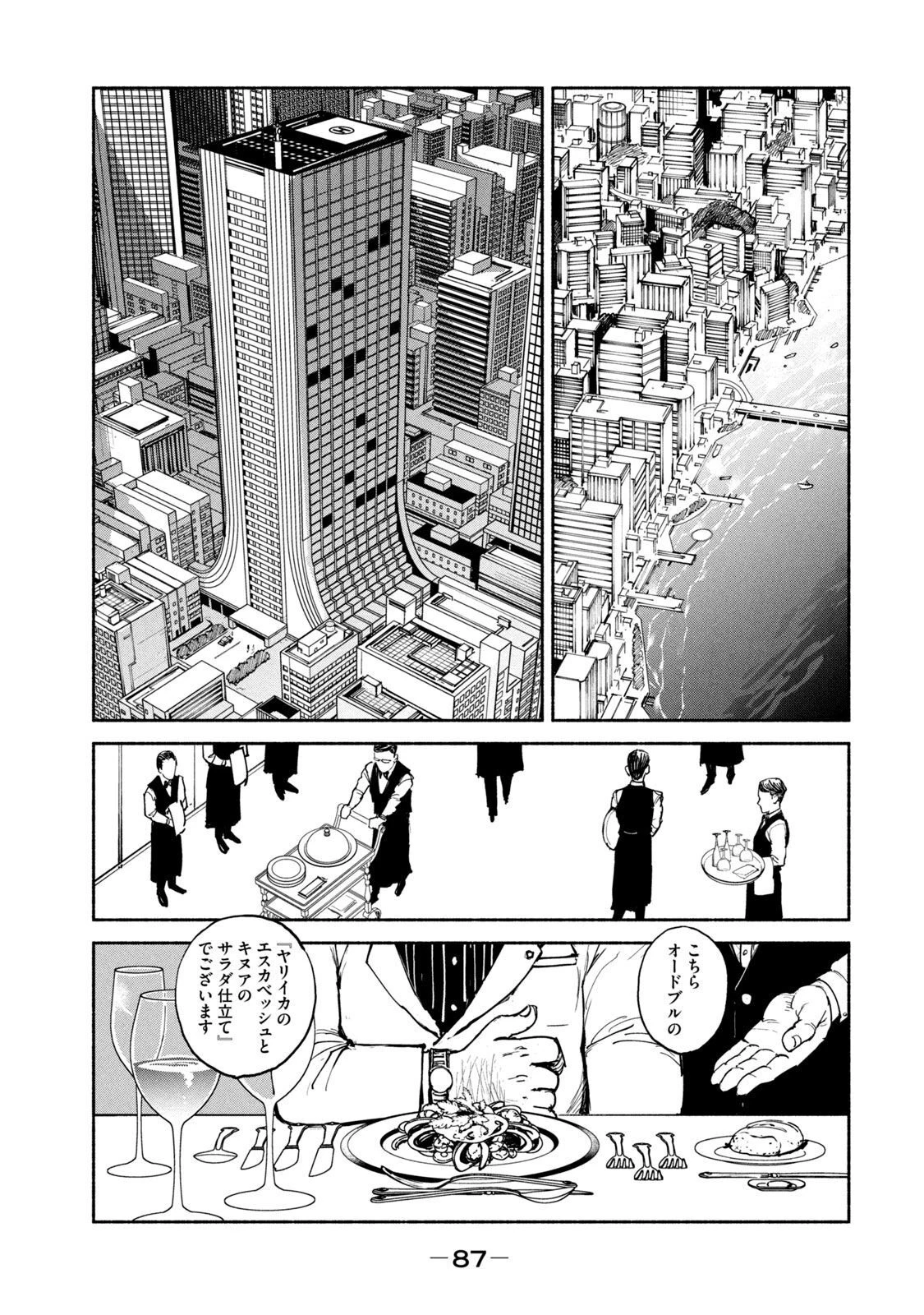 亜童 第28話 - 15