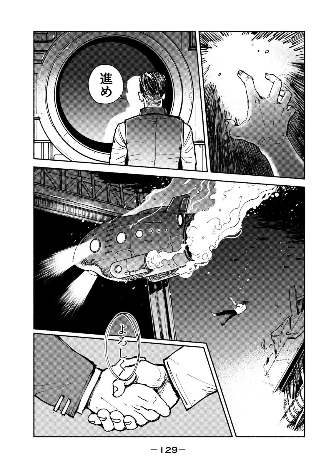 亜童 第29話 - 27