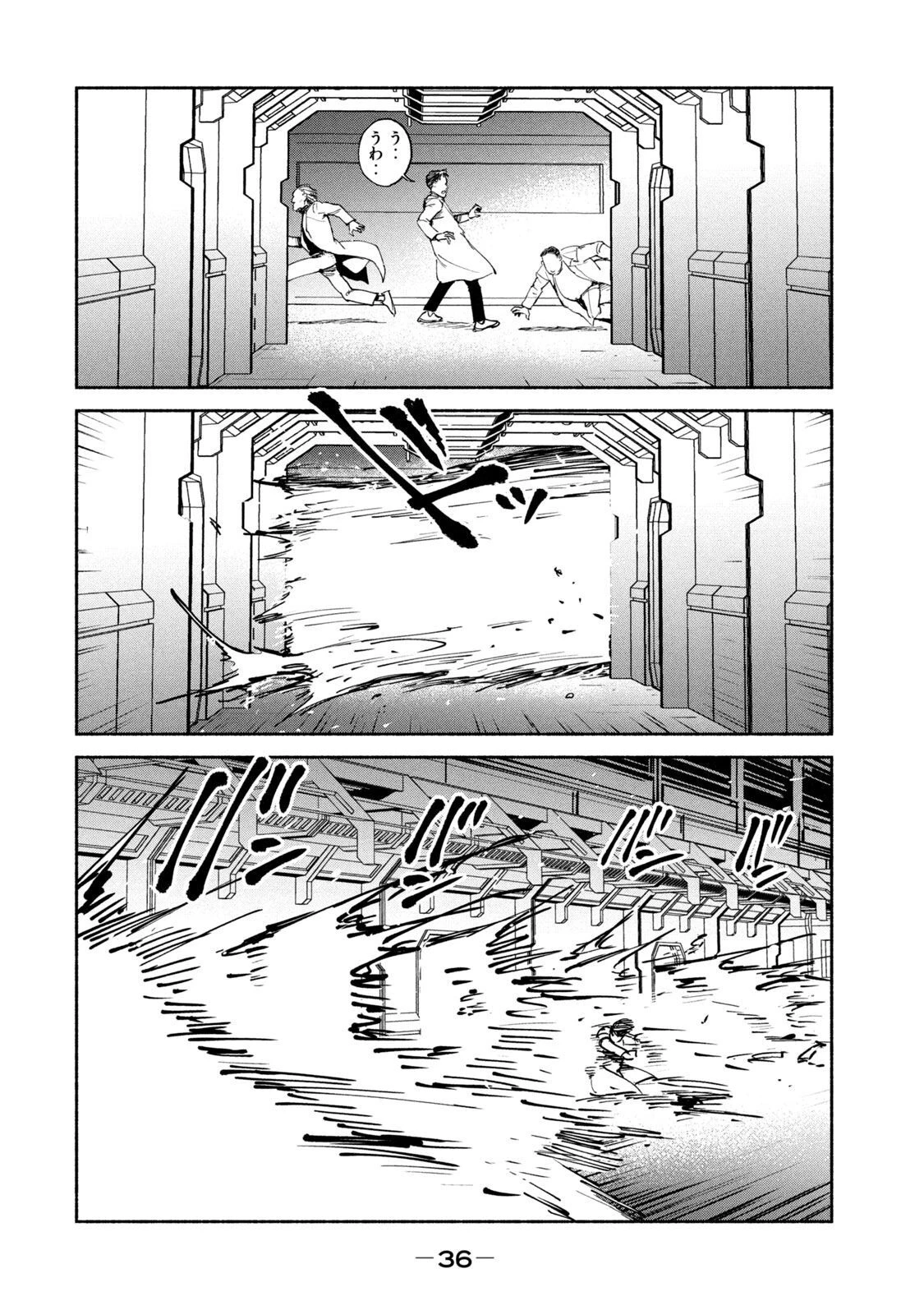 亜童 第27話 - 2