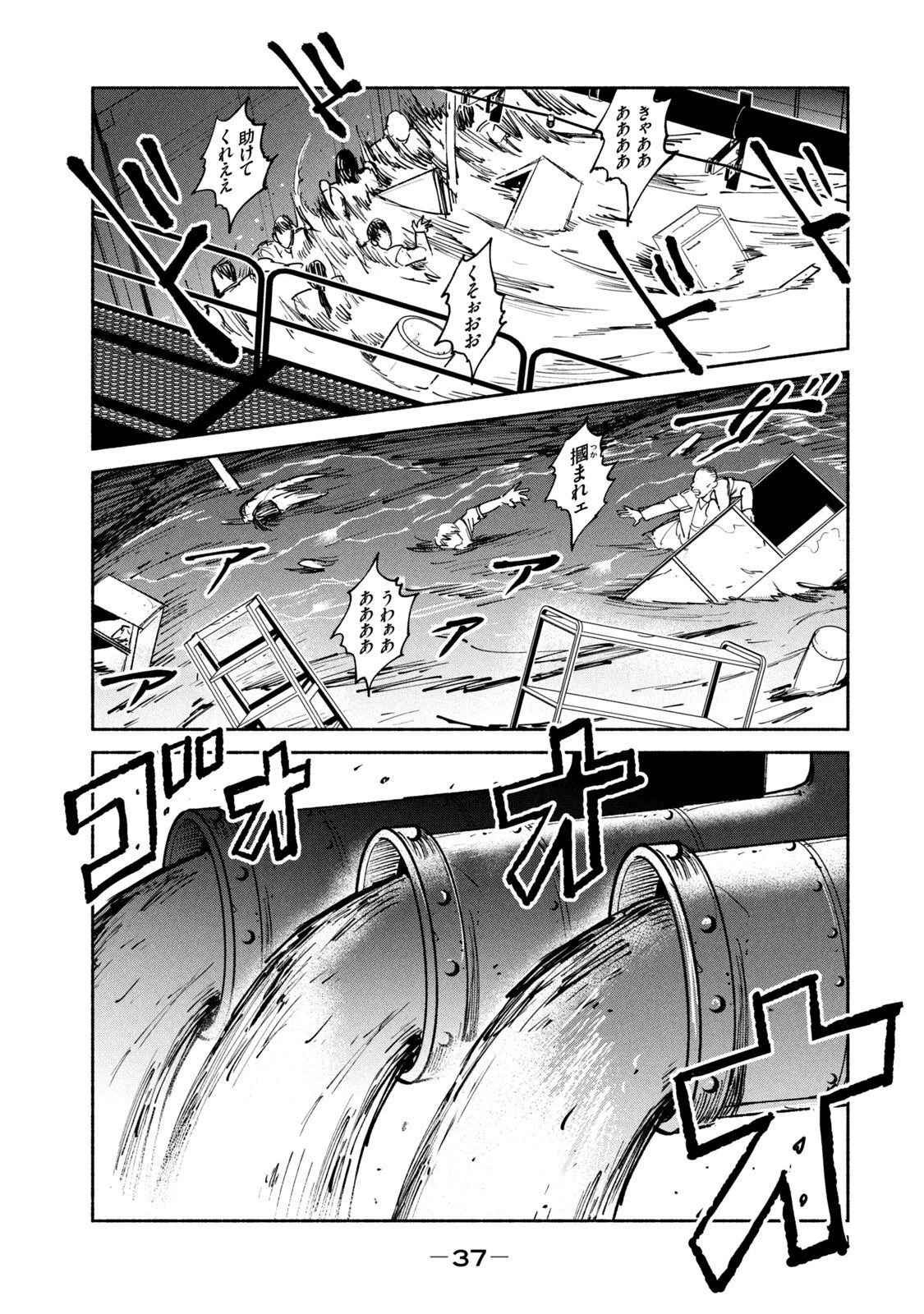 亜童 第27話 - 3